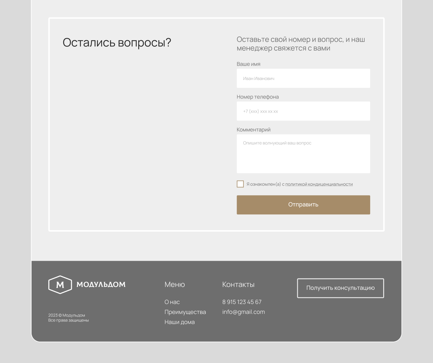 Housing company website — Изображение №8 — Интерфейсы на Dprofile