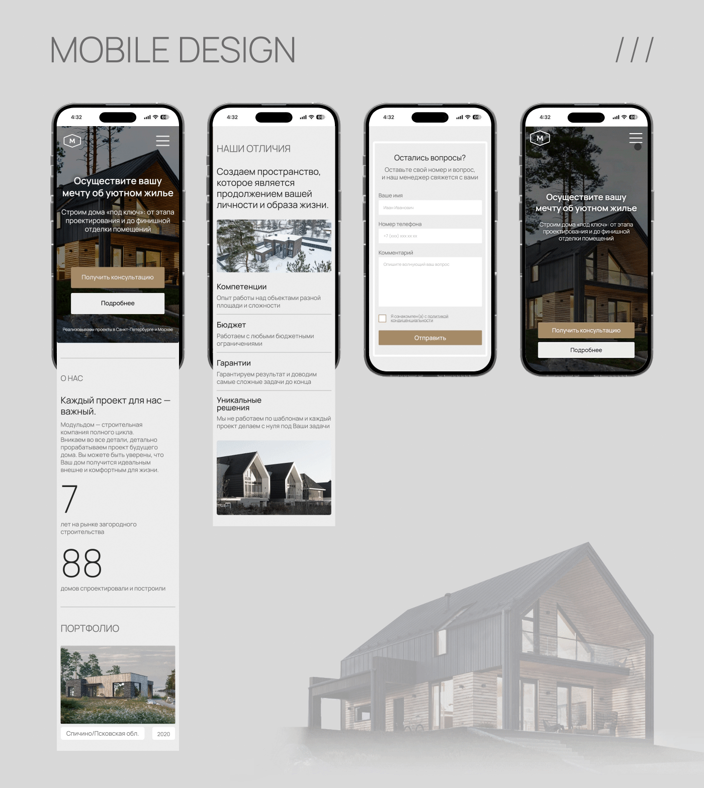 Housing company website — Изображение №9 — Интерфейсы на Dprofile