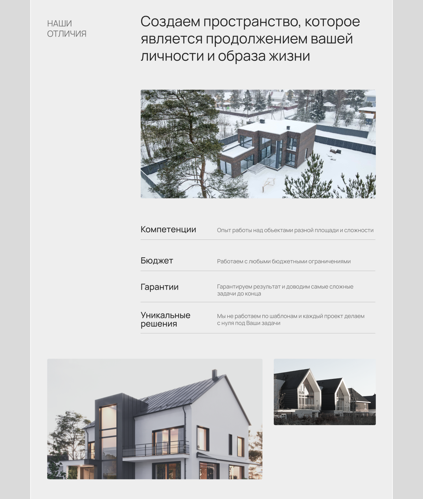 Housing company website — Изображение №6 — Интерфейсы на Dprofile
