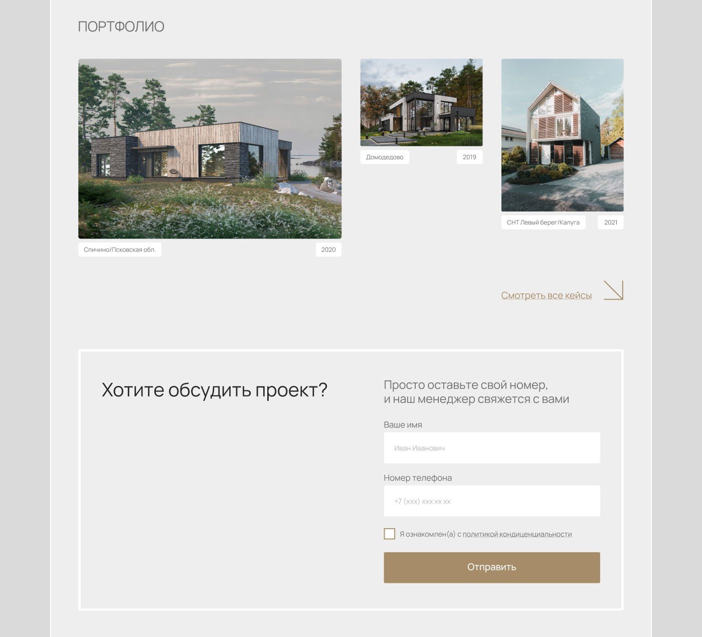 Housing company website — Изображение №5 — Интерфейсы на Dprofile