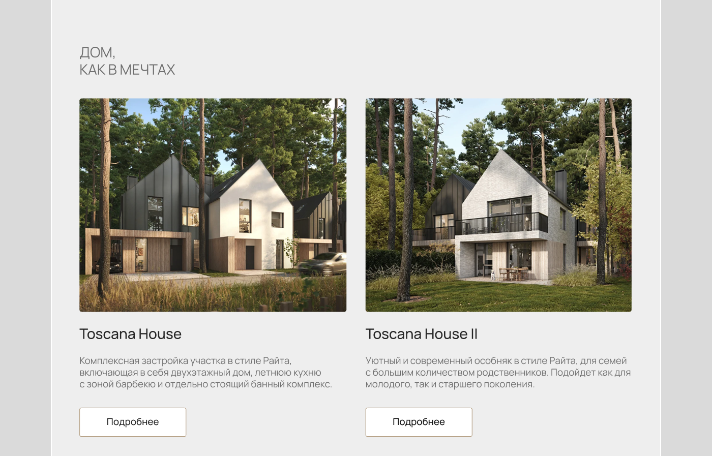 Housing company website — Изображение №7 — Интерфейсы на Dprofile