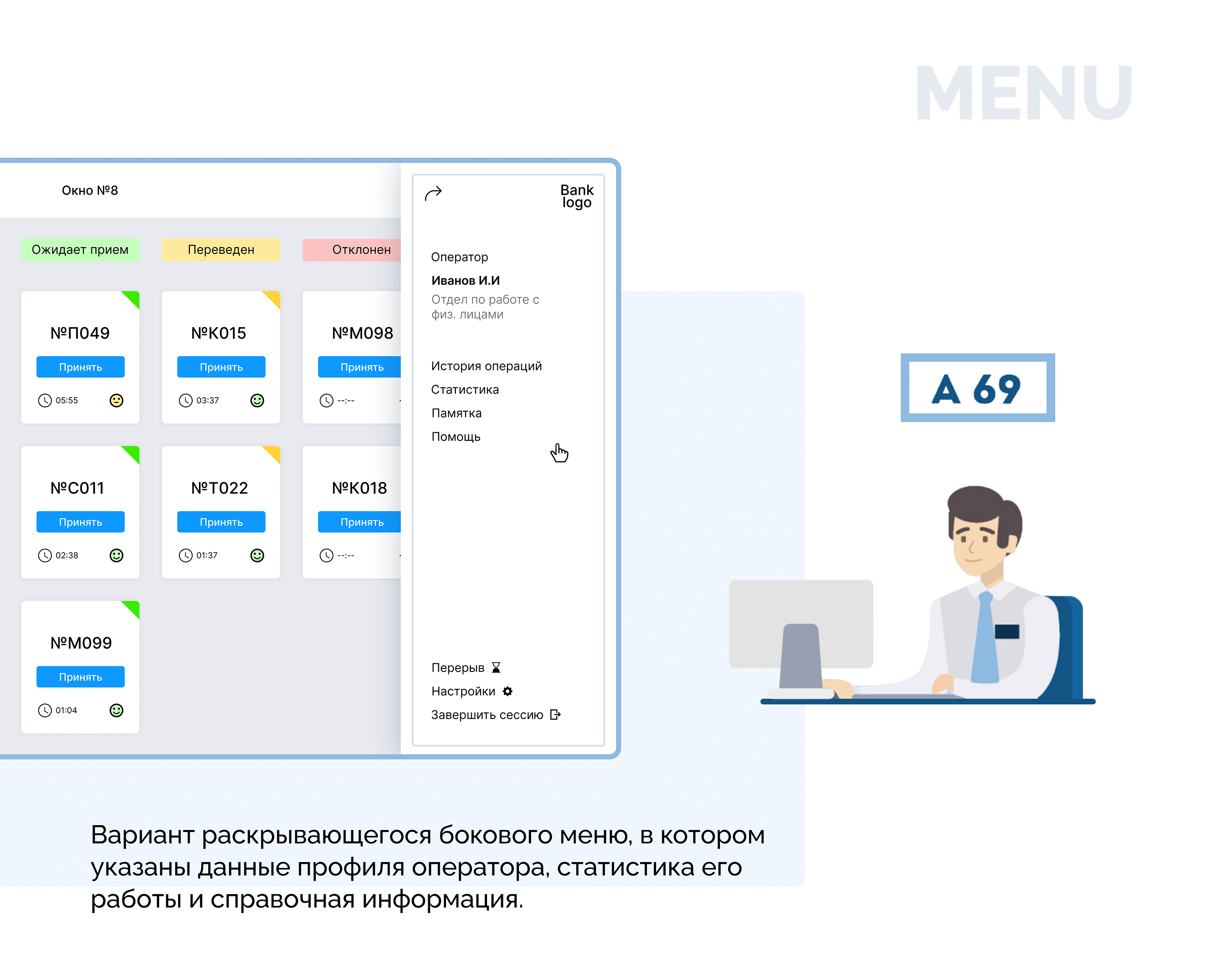Electronic queue interface/Сервис электронной очереди — Изображение №5 — Интерфейсы на Dprofile