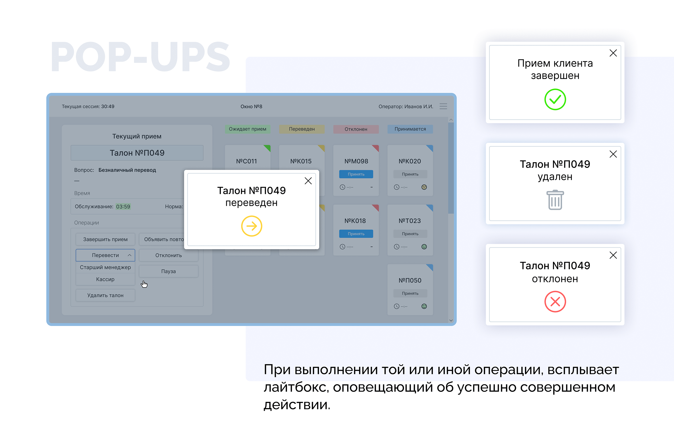 Electronic queue interface/Сервис электронной очереди — Изображение №4 — Интерфейсы на Dprofile