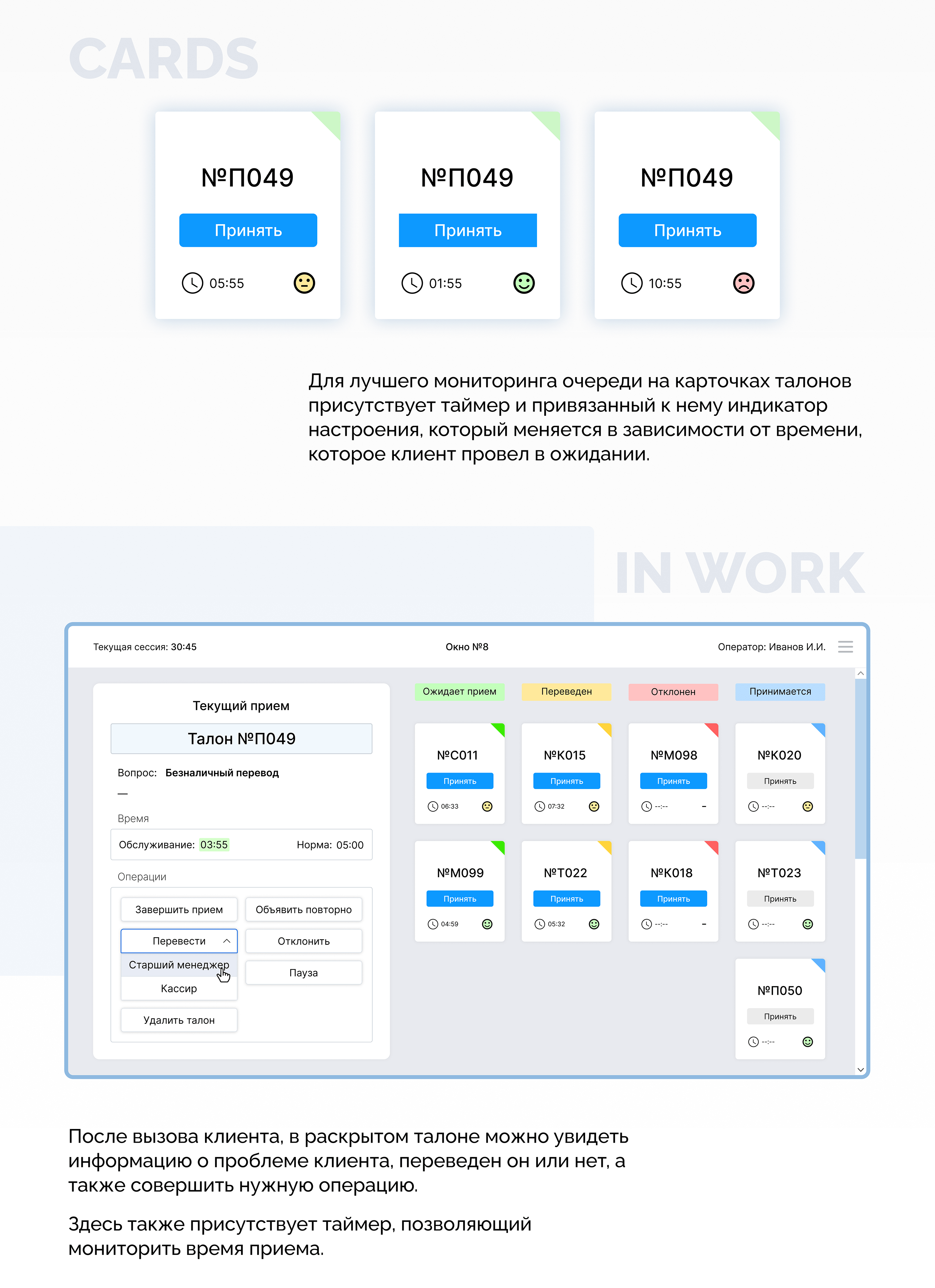 Electronic queue interface/Сервис электронной очереди — Изображение №3 — Интерфейсы на Dprofile