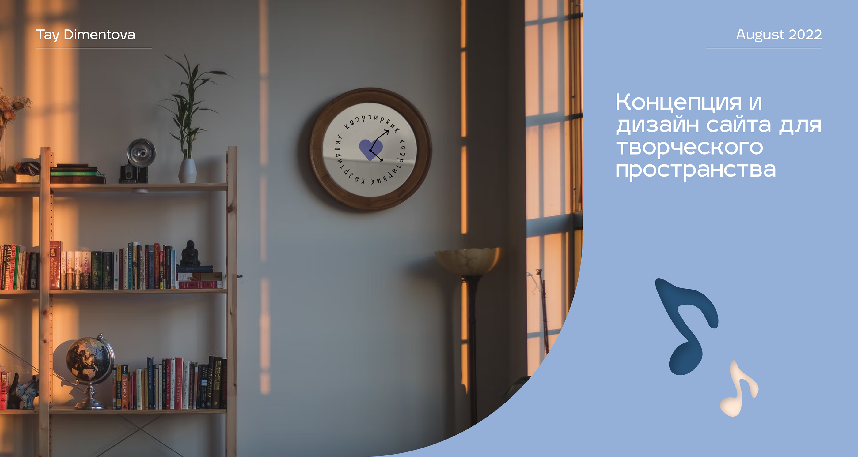 Концепция и дизайн сайта для творческого пространства — Изображение №1 — Интерфейсы, Брендинг на Dprofile