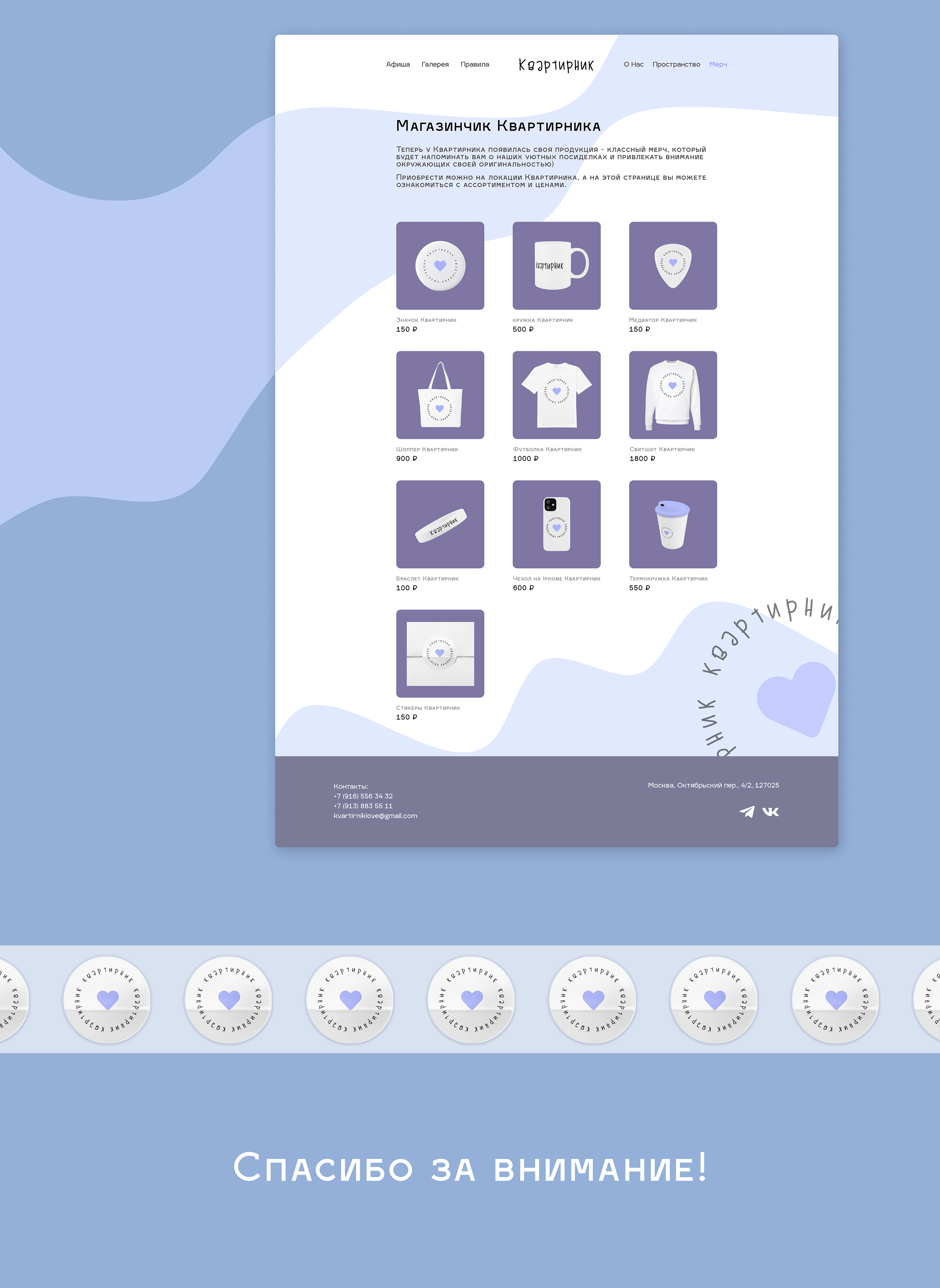 Концепция и дизайн сайта для творческого пространства — Изображение №8 — Интерфейсы, Брендинг на Dprofile