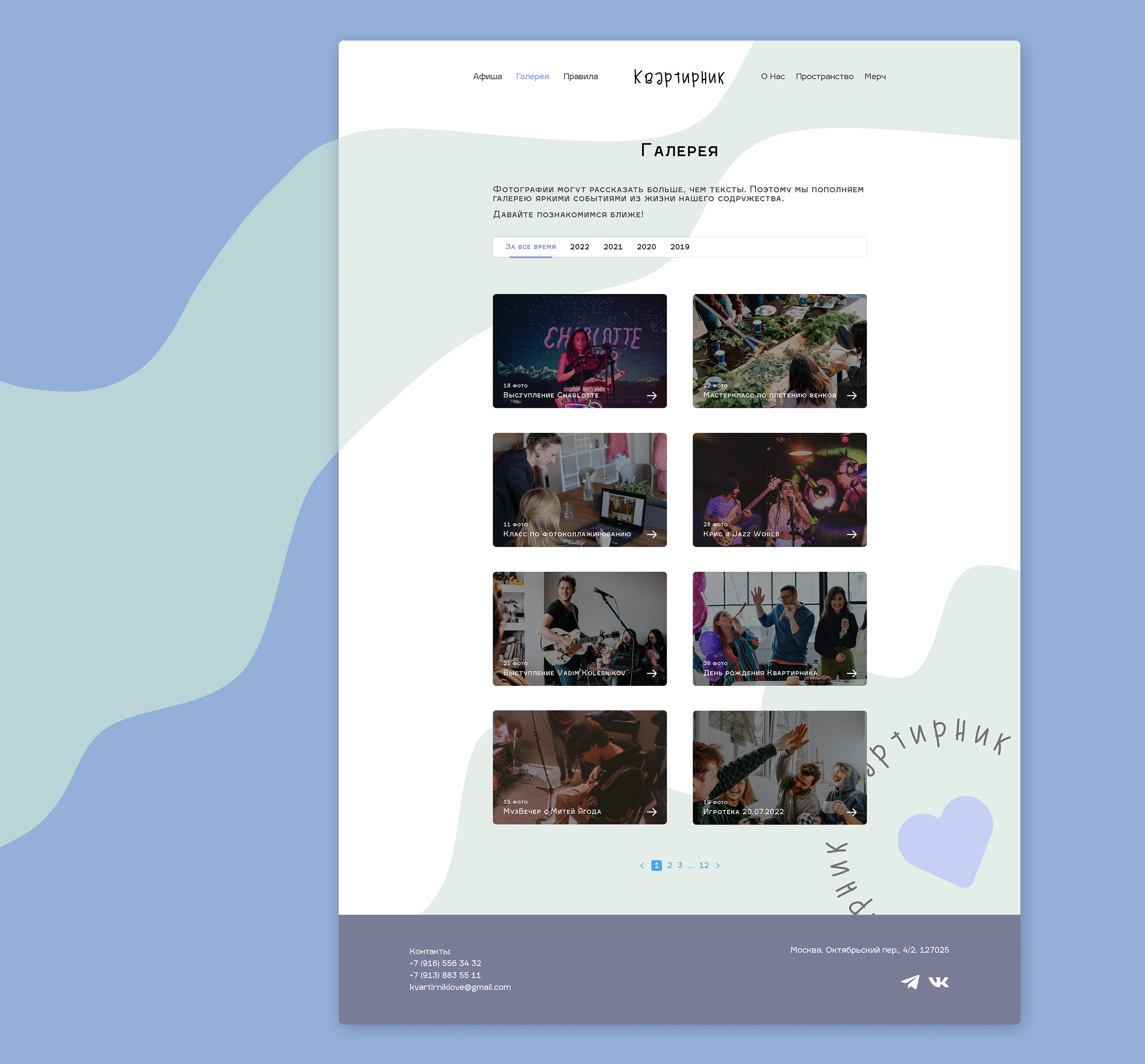 Концепция и дизайн сайта для творческого пространства — Изображение №6 — Интерфейсы, Брендинг на Dprofile