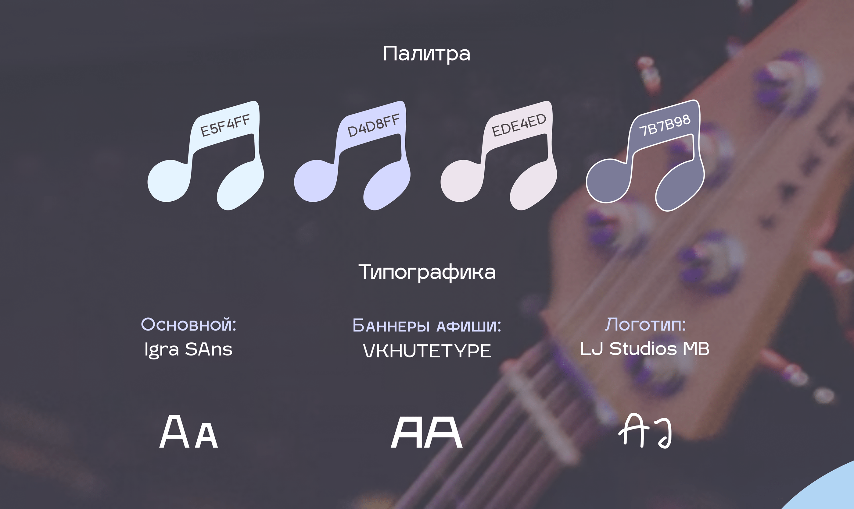 Концепция и дизайн сайта для творческого пространства — Изображение №2 — Интерфейсы, Брендинг на Dprofile