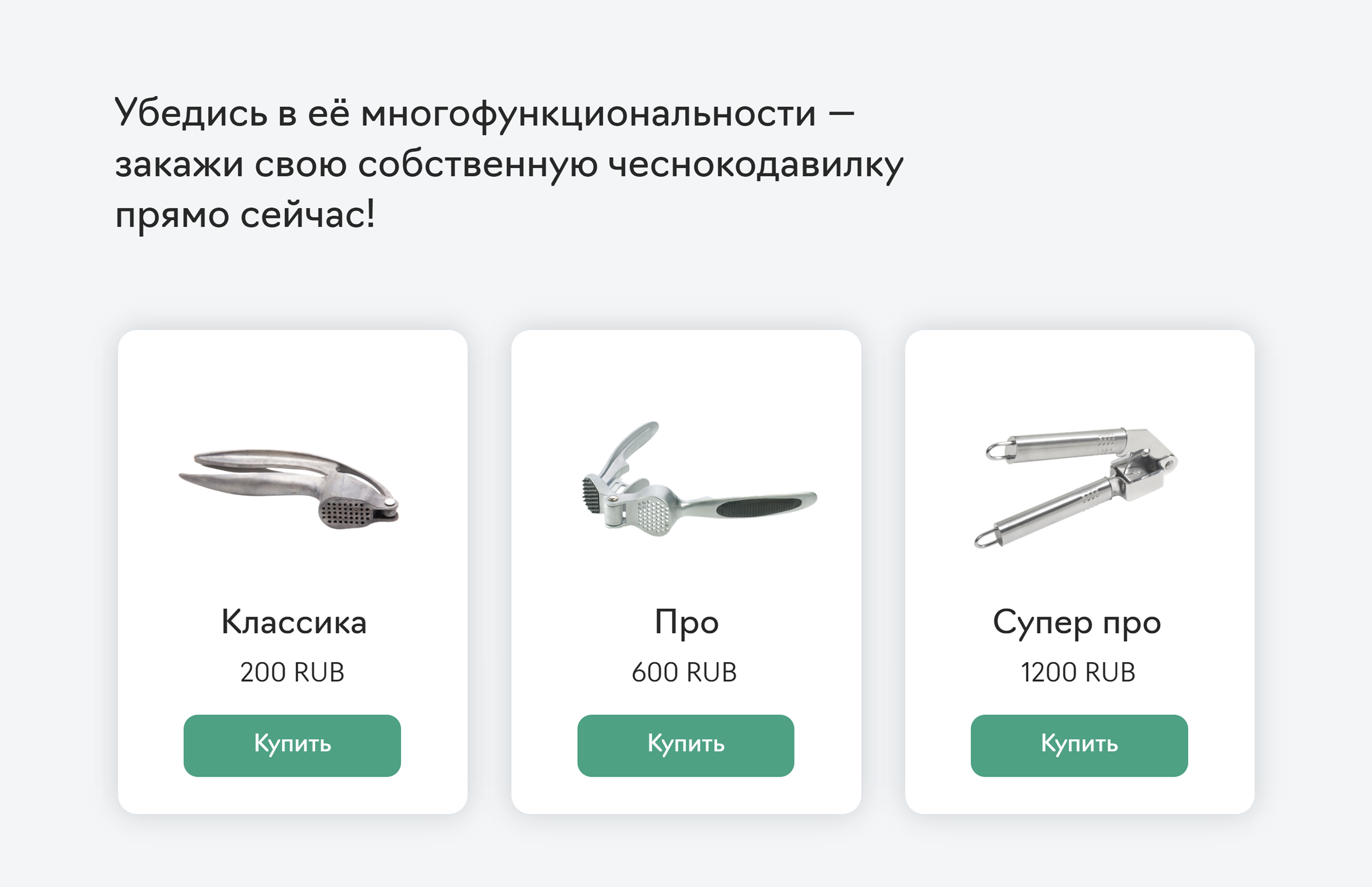 Промо-сайт чеснокодавилки — Изображение №11 — Интерфейсы, Графика на Dprofile