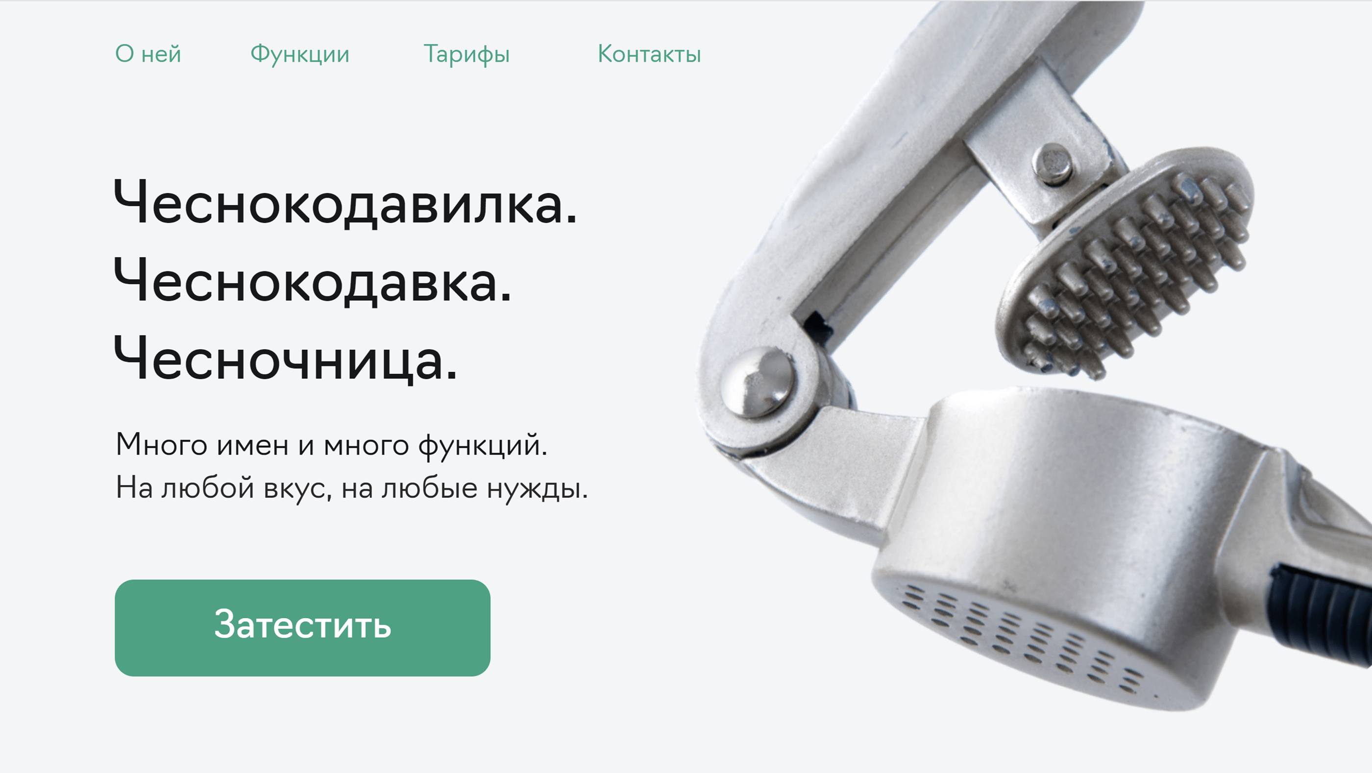 Промо-сайт чеснокодавилки — Изображение №1 — Интерфейсы, Графика на Dprofile