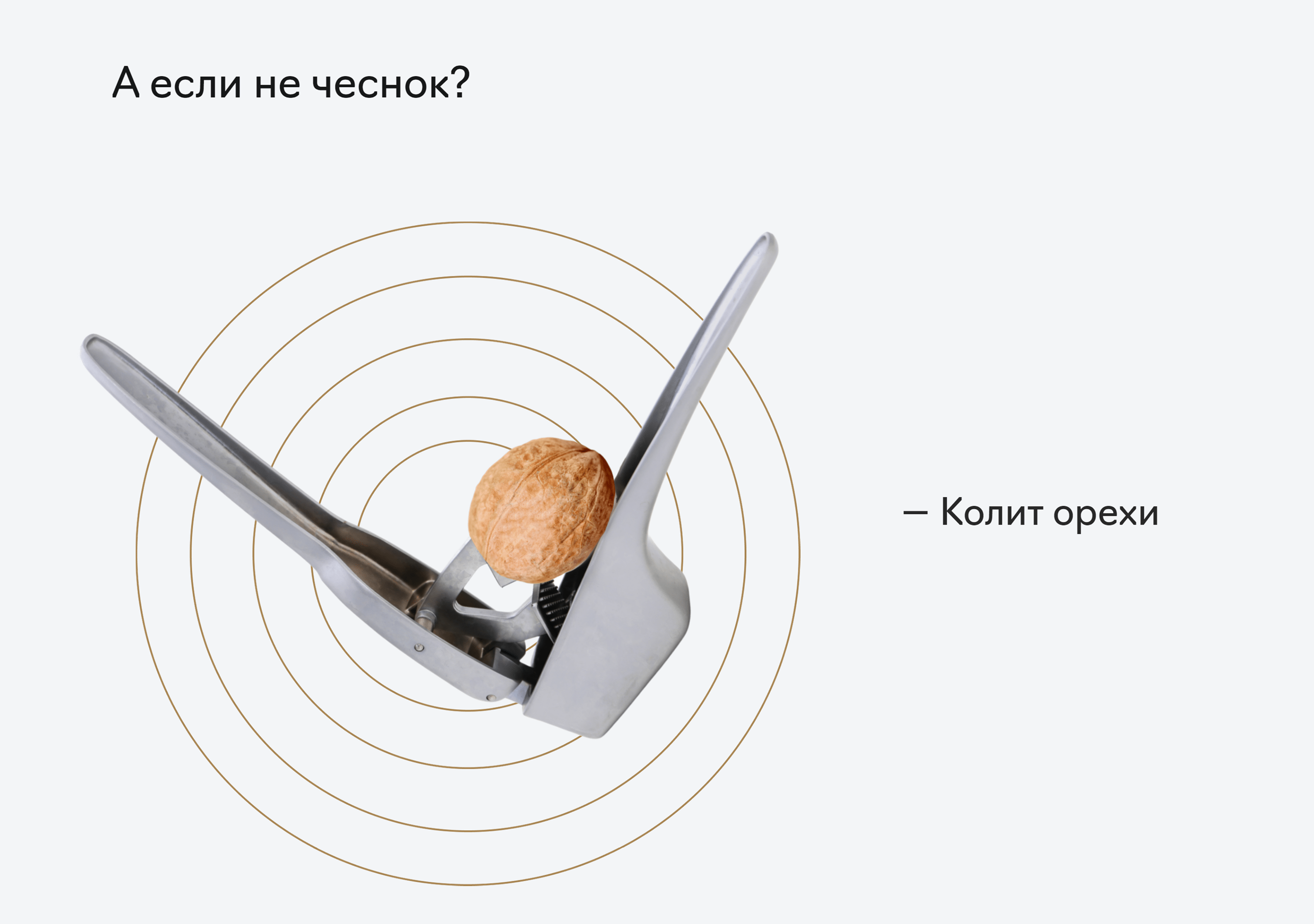 Промо-сайт чеснокодавилки — Изображение №7 — Интерфейсы, Графика на Dprofile