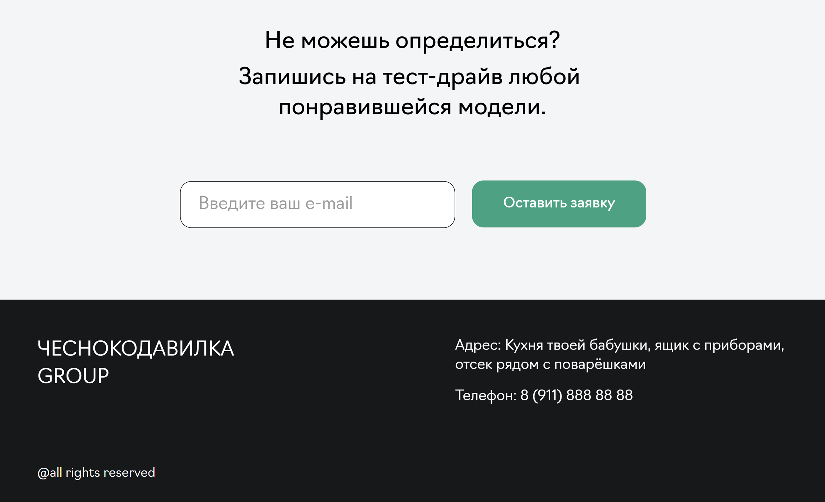 Промо-сайт чеснокодавилки — Изображение №12 — Интерфейсы, Графика на Dprofile