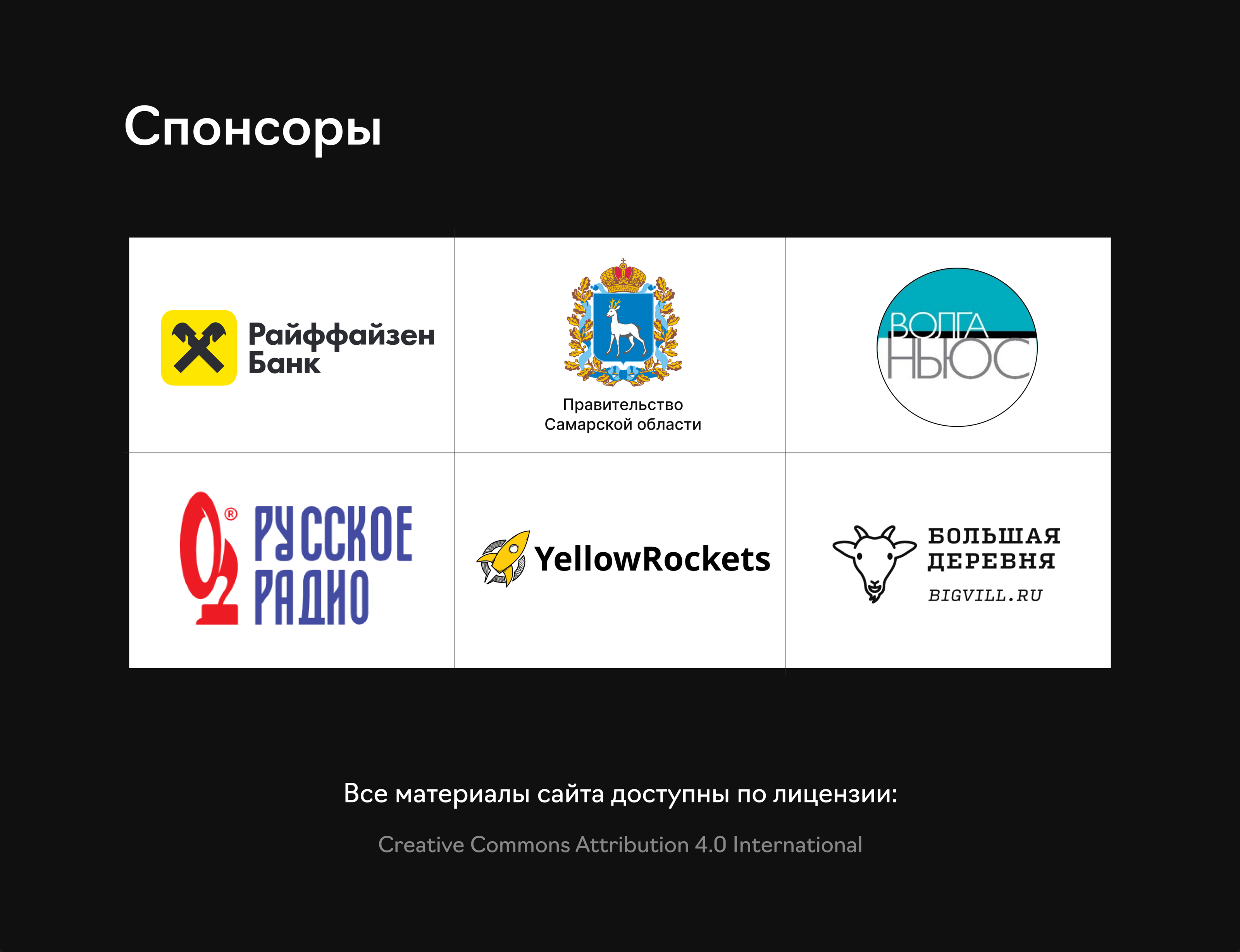 Design Weekend landing/Дизайн-выходные х Райффайзен — Изображение №7 — Интерфейсы на Dprofile