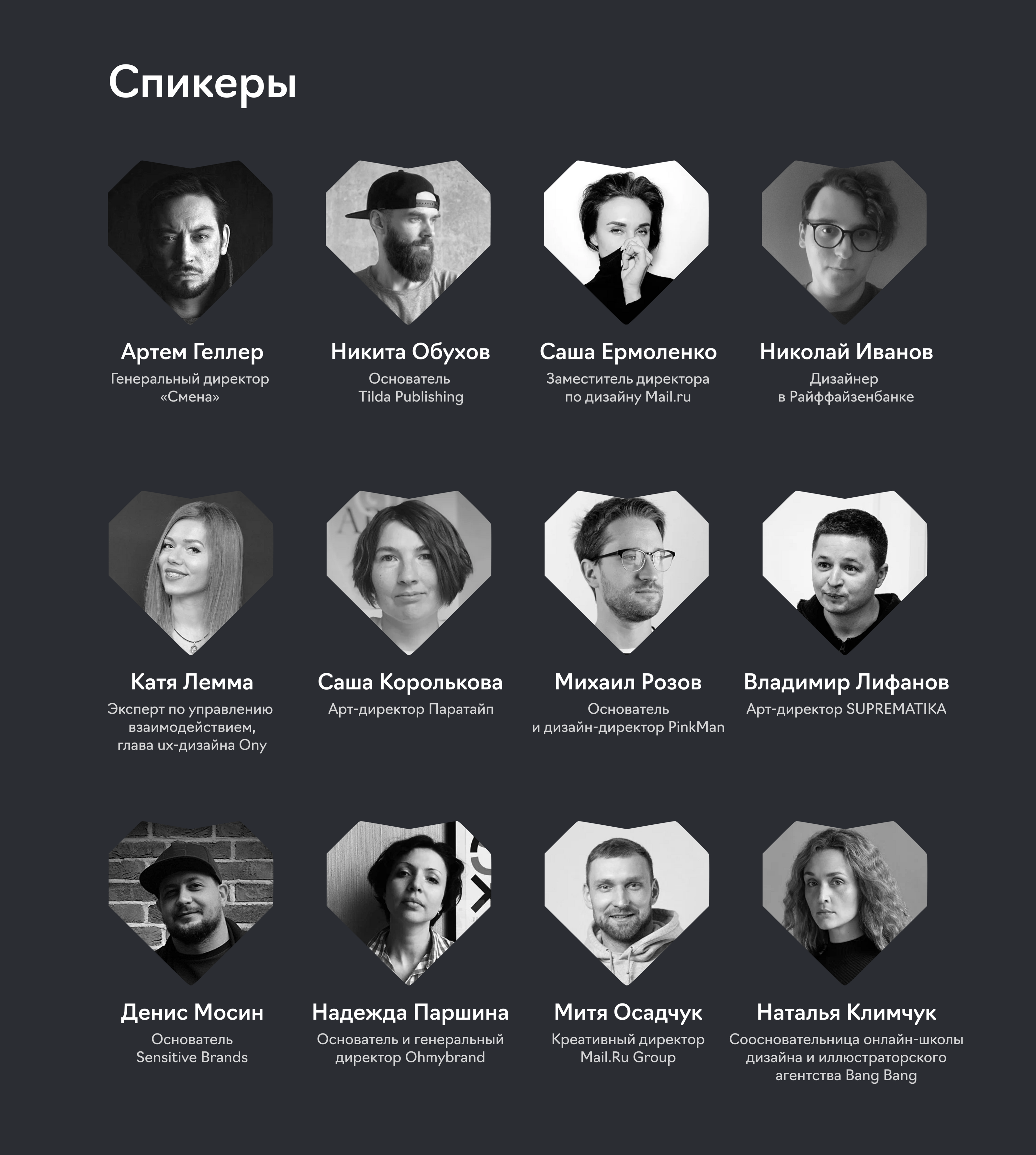 Design Weekend landing/Дизайн-выходные х Райффайзен — Изображение №2 — Интерфейсы на Dprofile