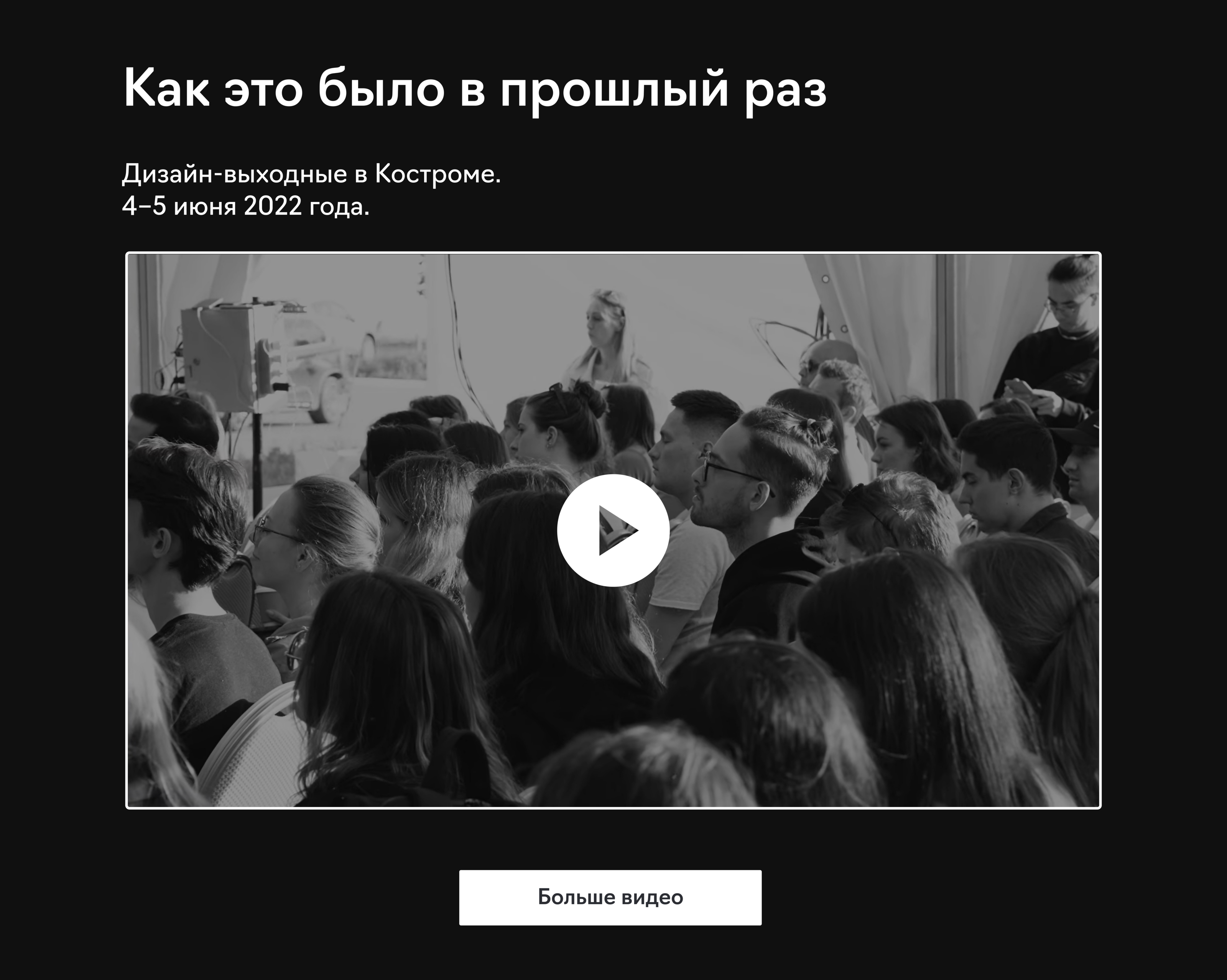 Design Weekend landing/Дизайн-выходные х Райффайзен — Изображение №6 — Интерфейсы на Dprofile