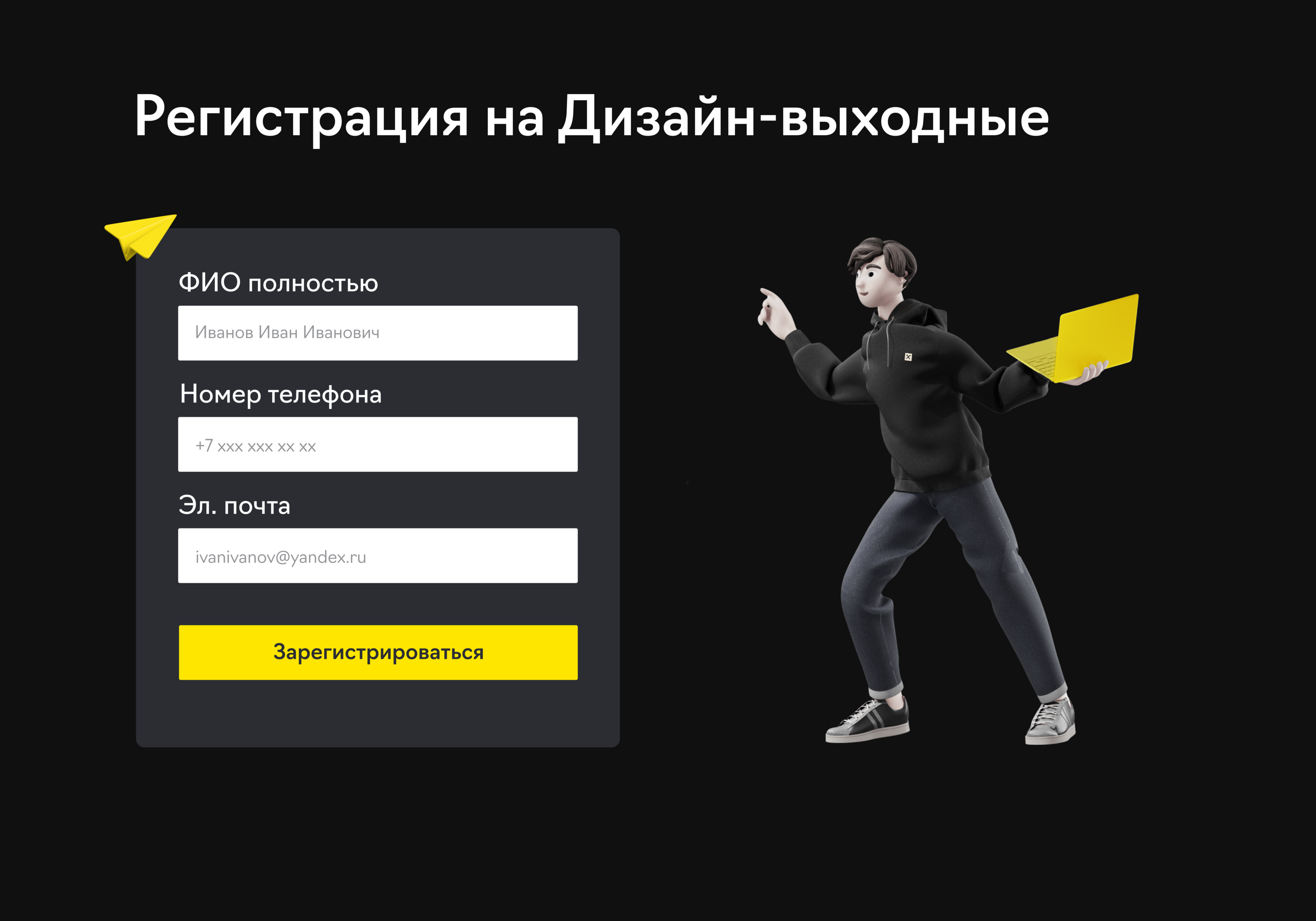 Design Weekend landing/Дизайн-выходные х Райффайзен — Изображение №4 — Интерфейсы на Dprofile