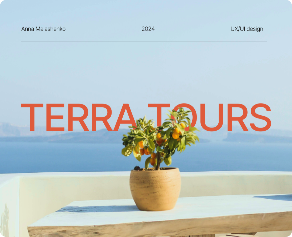 Travel agency TERRA TOURS — Интерфейсы на Dprofile