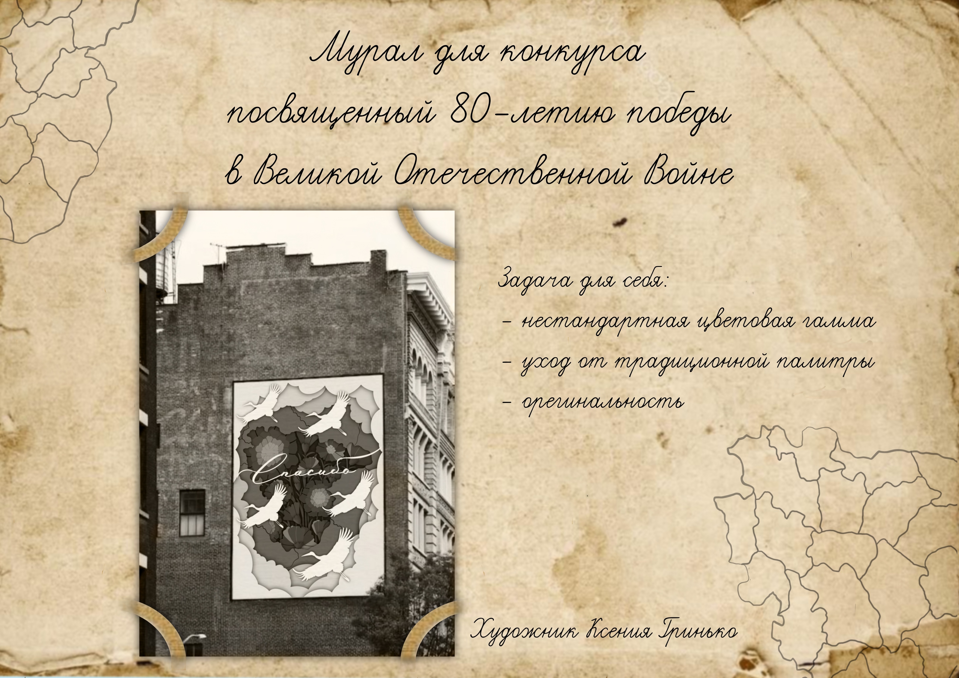 Мурал. — Изображение №1 — Иллюстрация, Маркетинг на Dprofile