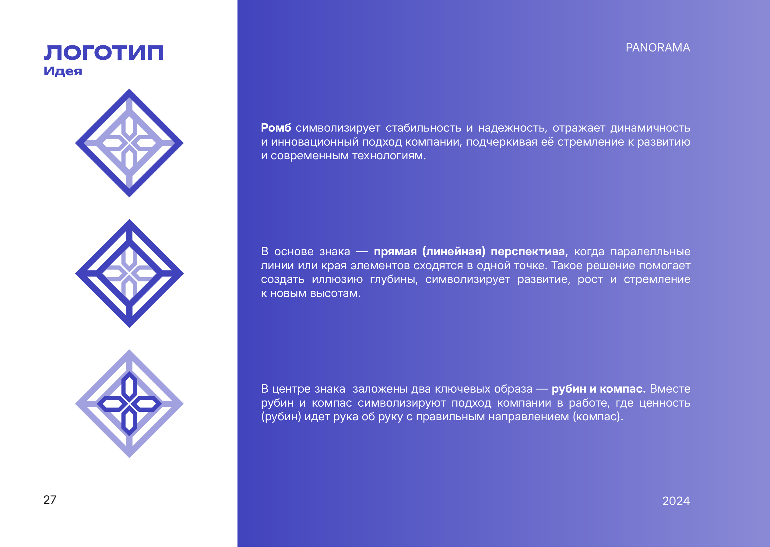 Брендинг для строительной компании — Изображение №4 — Брендинг на Dprofile