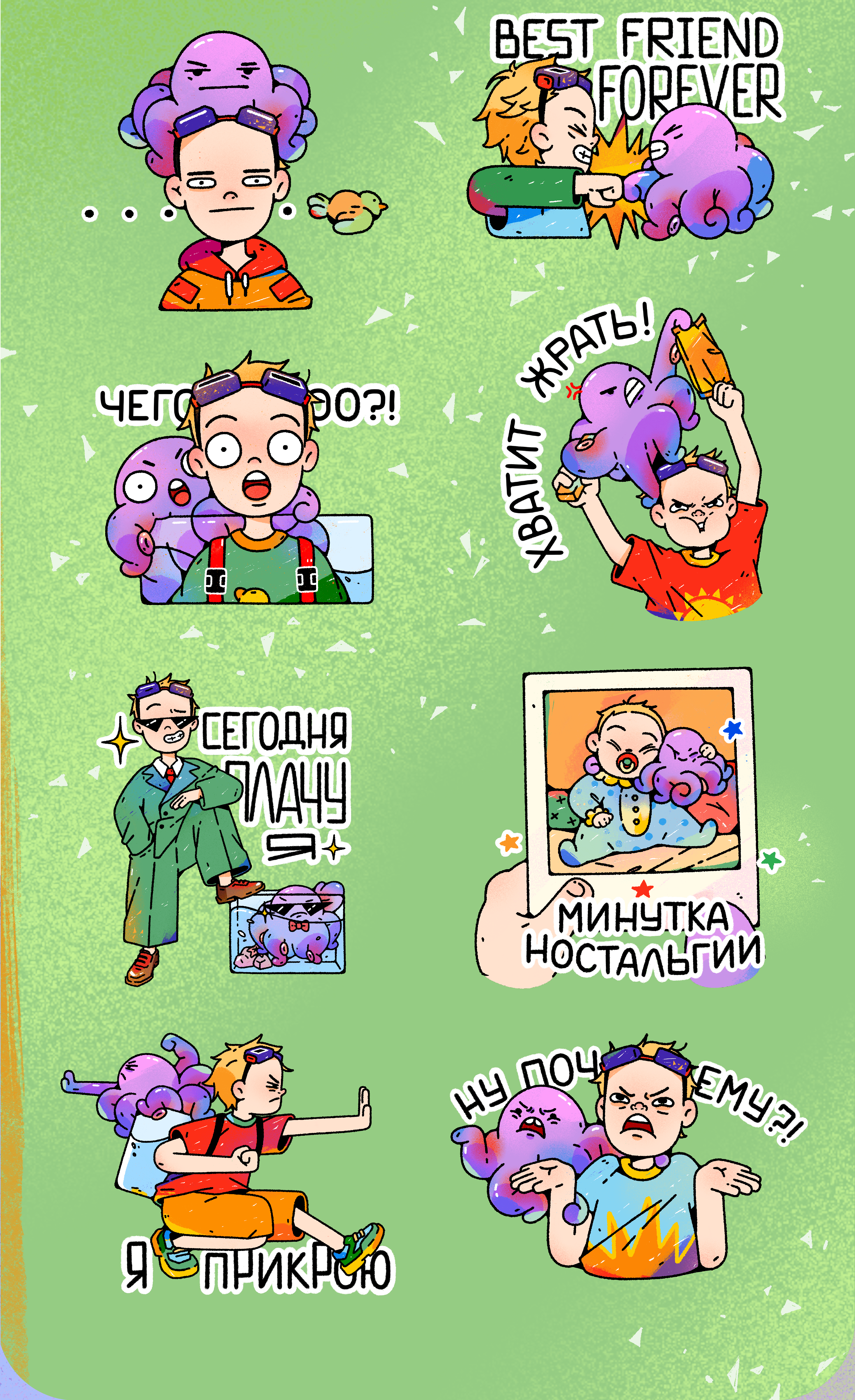 Стикерпак "Мальчик и осьминог" — Изображение №2 — Иллюстрация на Dprofile