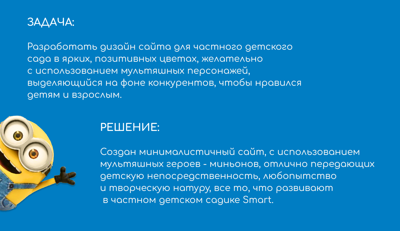 Сайт для частного детского сада — Изображение №2 — Интерфейсы на Dprofile
