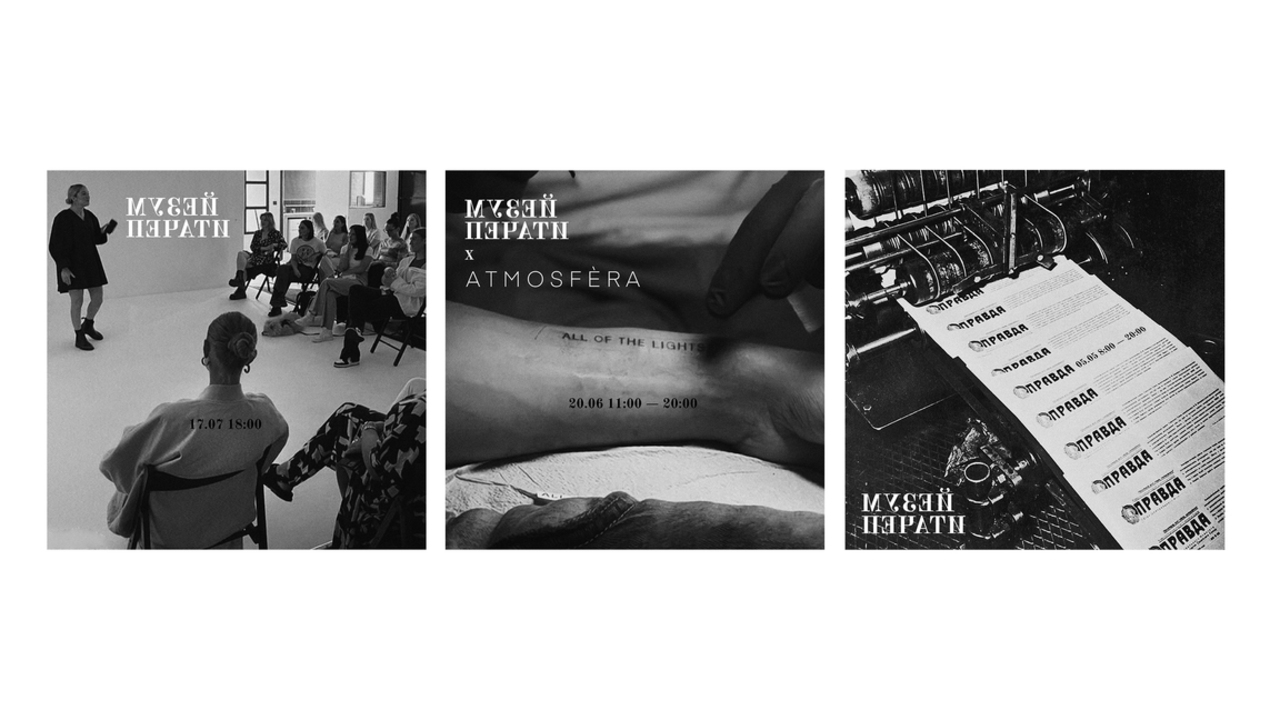 Ребрендинг Музея Печати в Санкт-Петербурге — Изображение №22 — Брендинг на Dprofile