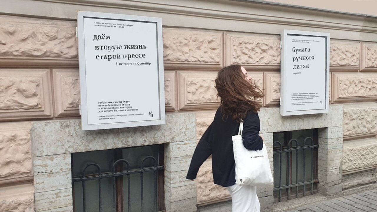 Ребрендинг Музея Печати в Санкт-Петербурге — Изображение №9 — Брендинг на Dprofile