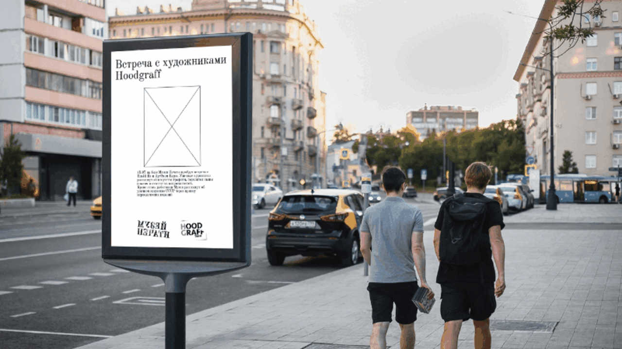 Ребрендинг Музея Печати в Санкт-Петербурге — Изображение №21 — Брендинг на Dprofile