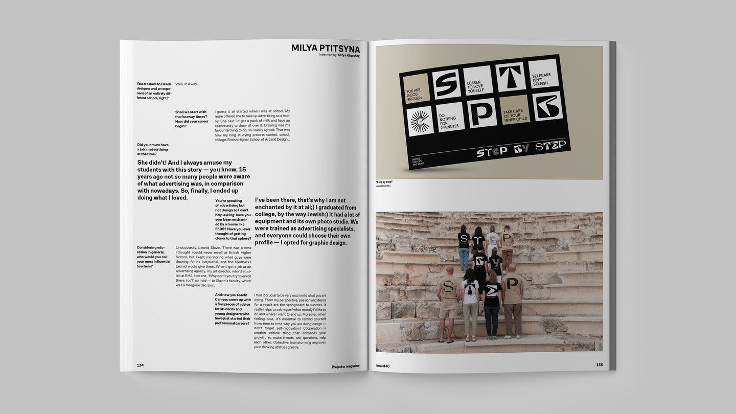 Projector Magazine #40 — Изображение №12 — Графика на Dprofile