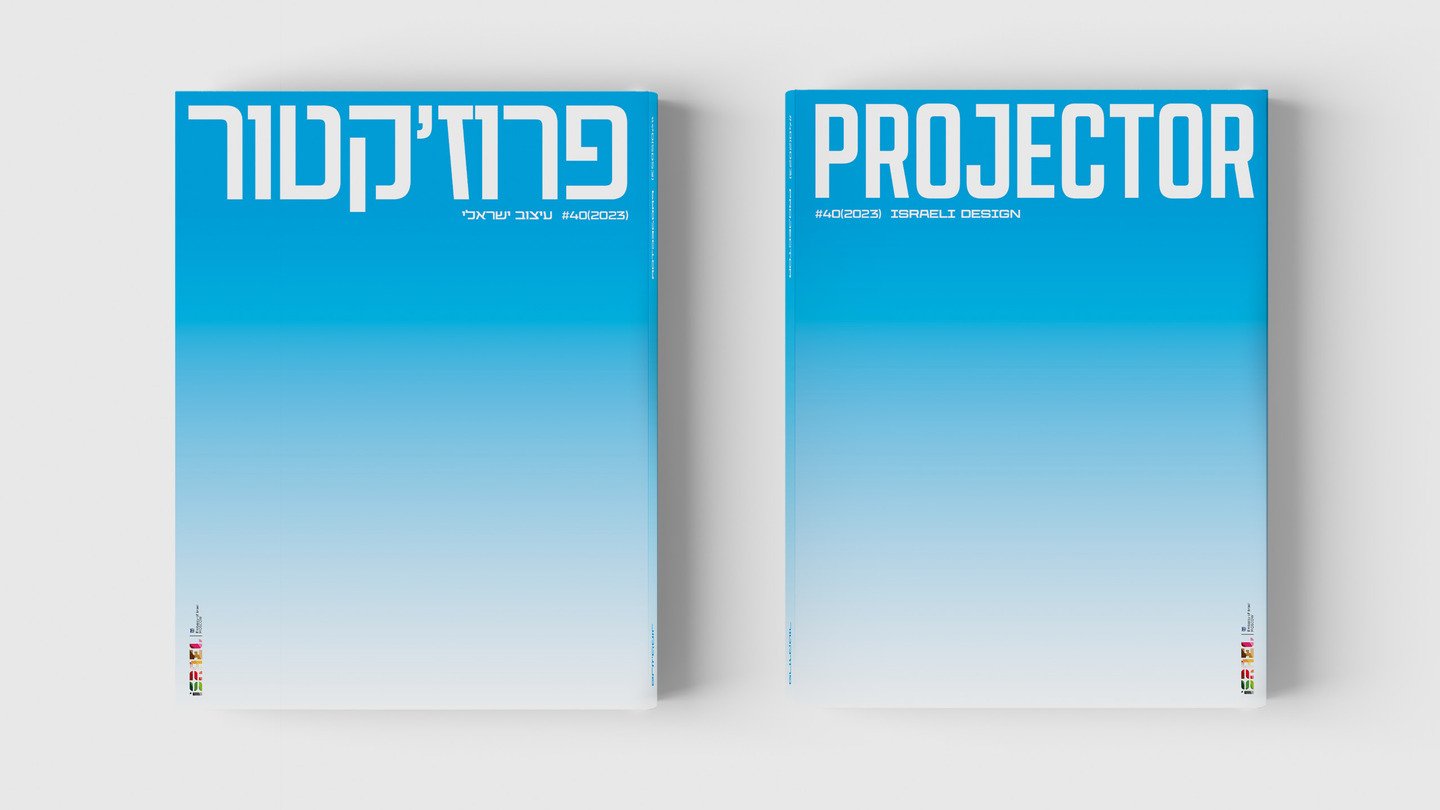 Projector Magazine #40 — Изображение №1 — Графика на Dprofile