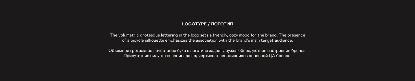 VELOOASIS CAFE — Изображение №4 — Брендинг, Графика на Dprofile