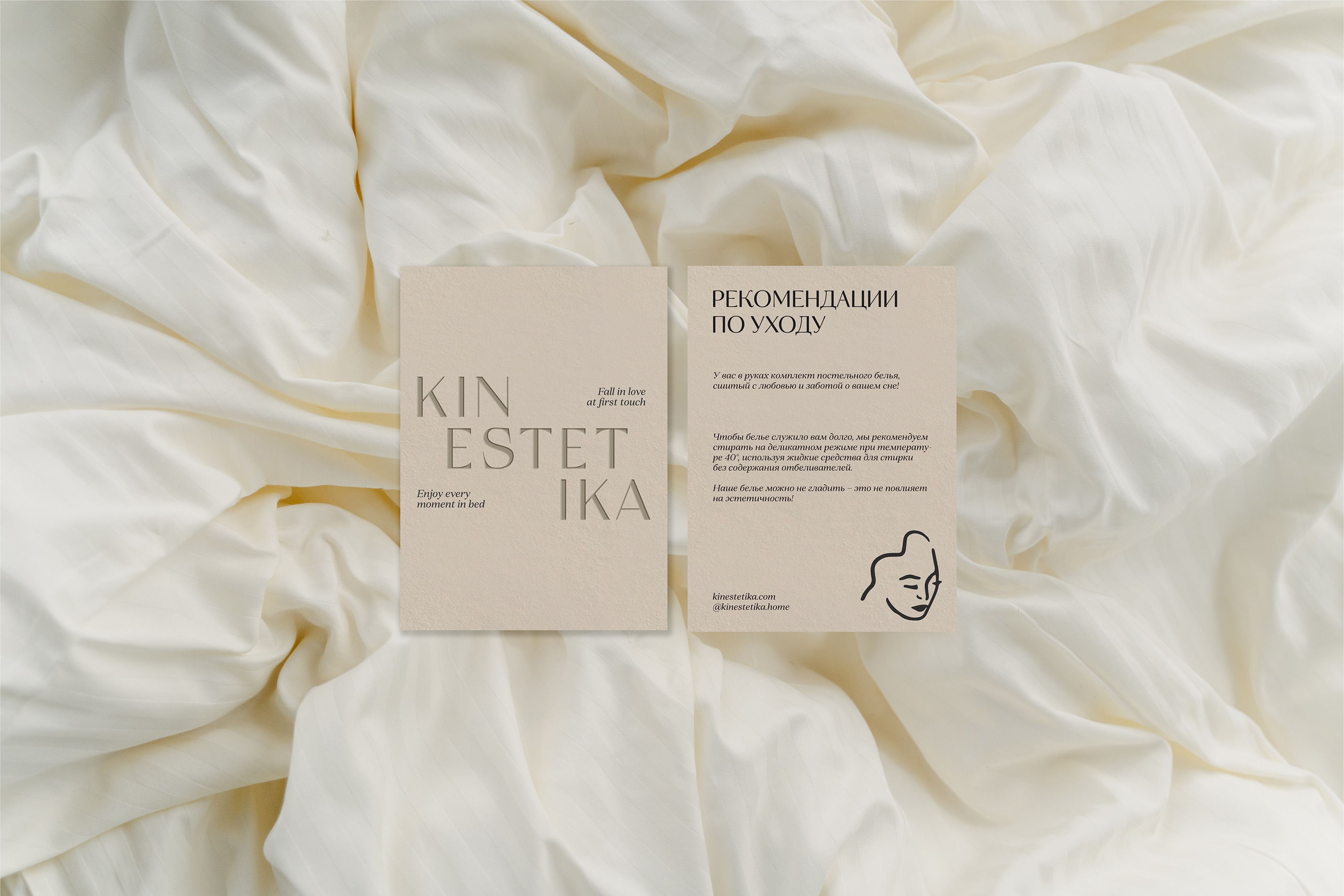 Kinestetika | brand textile identity — Изображение №10 — Брендинг, Графика на Dprofile