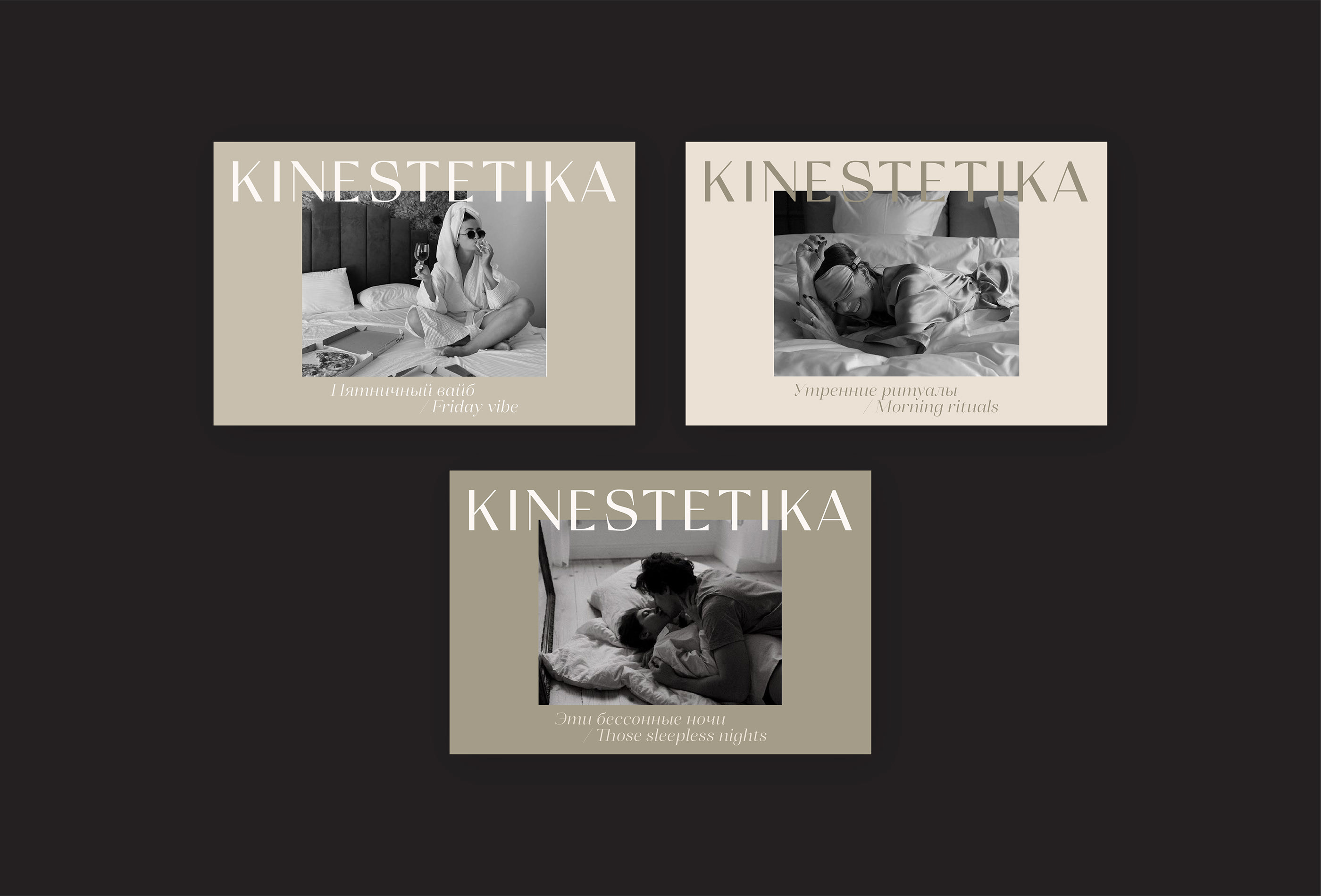 Kinestetika | brand textile identity — Изображение №13 — Брендинг, Графика на Dprofile