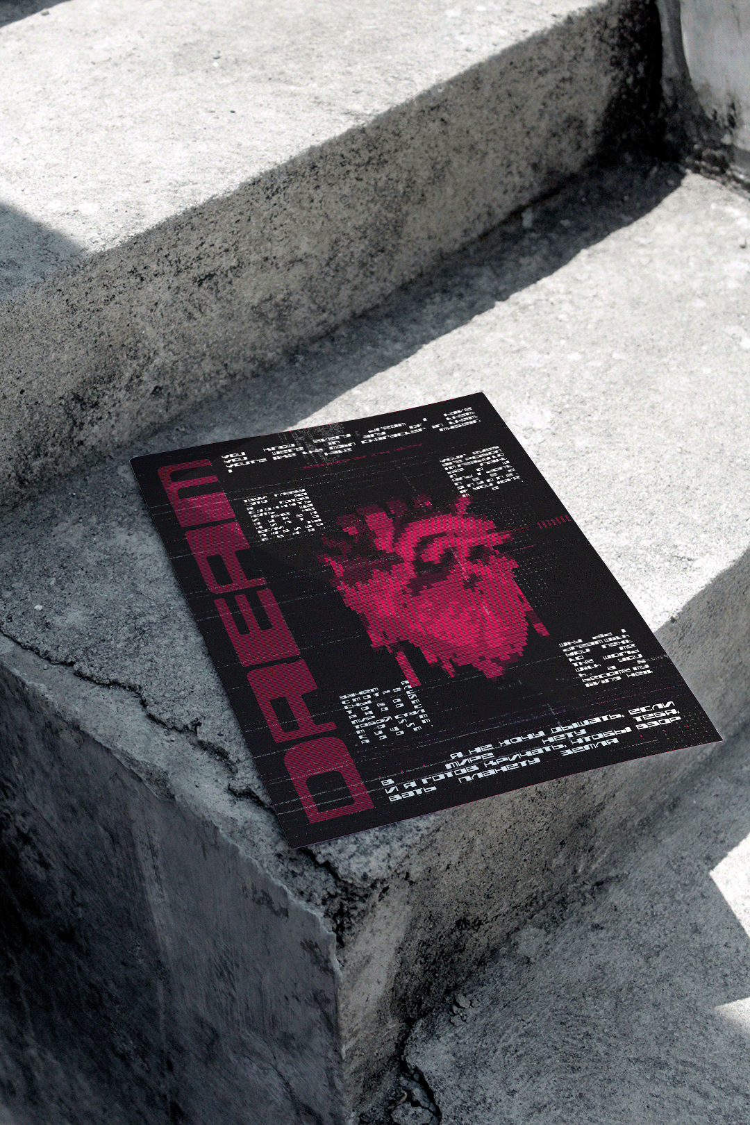 Love through the screen! | Poster Design — Изображение №2 — Графика на Dprofile