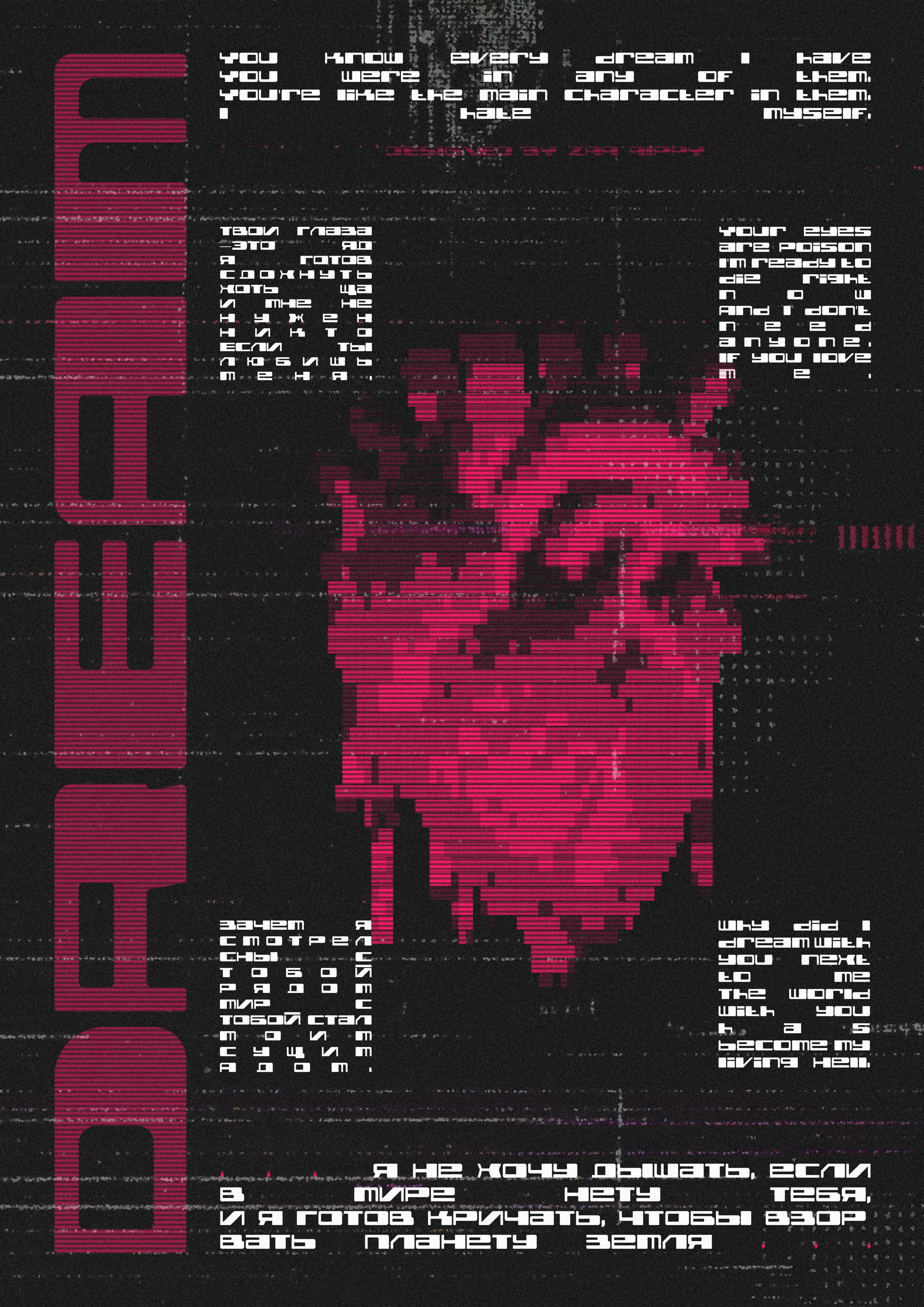 Love through the screen! | Poster Design — Изображение №12 — Графика на Dprofile