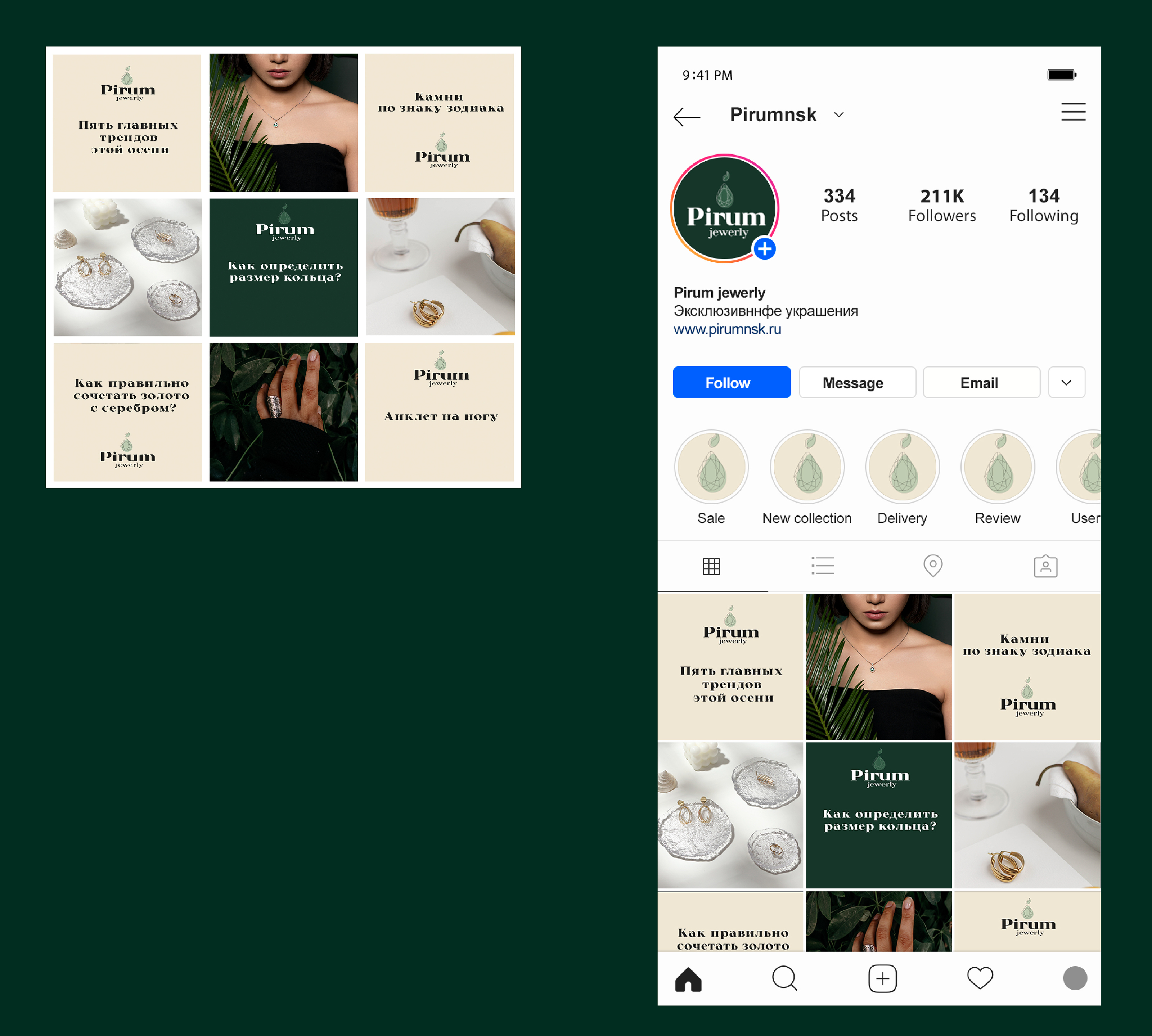 Pirum jewerly - identity — Изображение №10 — Брендинг на Dprofile