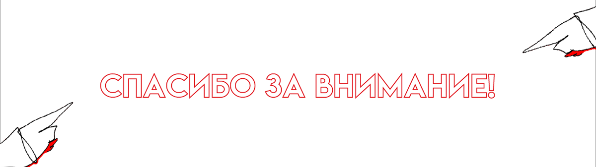 Landing page – Redkeds CHARISMA — Изображение №13 — Интерфейсы, Иллюстрация на Dprofile