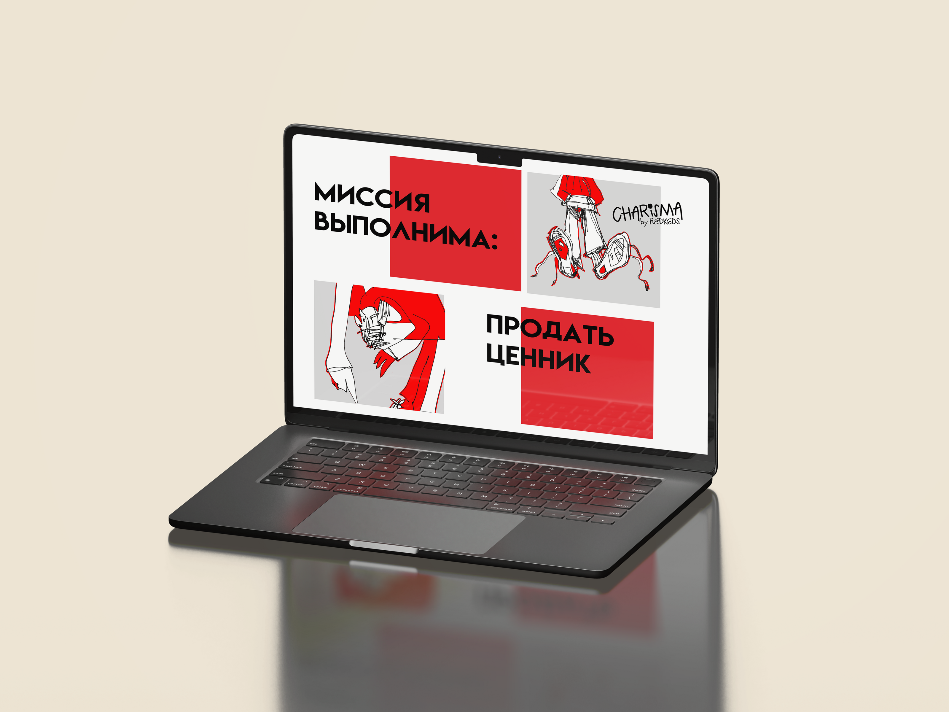 Landing page – Redkeds CHARISMA — Изображение №2 — Интерфейсы, Иллюстрация на Dprofile