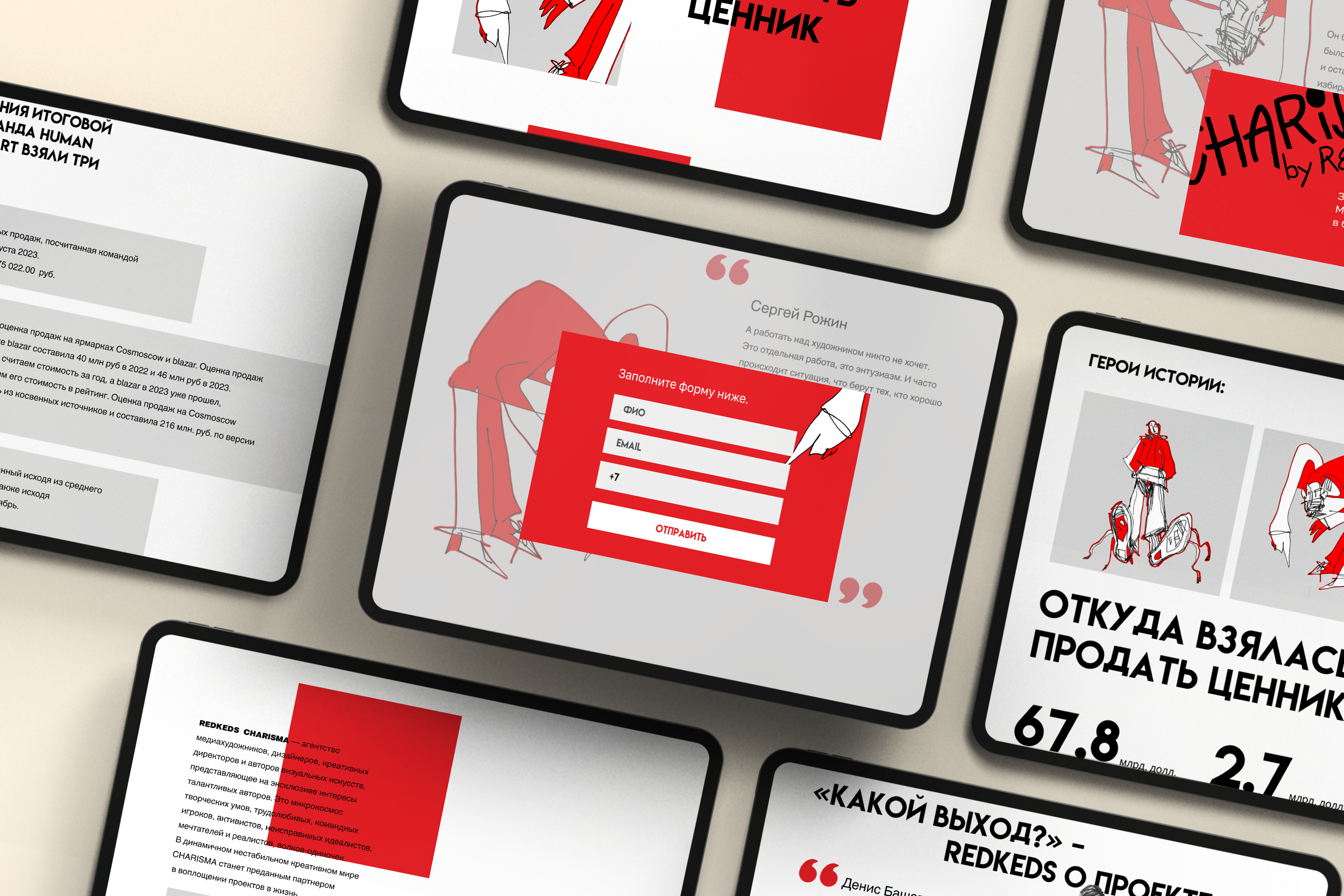 Landing page – Redkeds CHARISMA — Изображение №4 — Интерфейсы, Иллюстрация на Dprofile