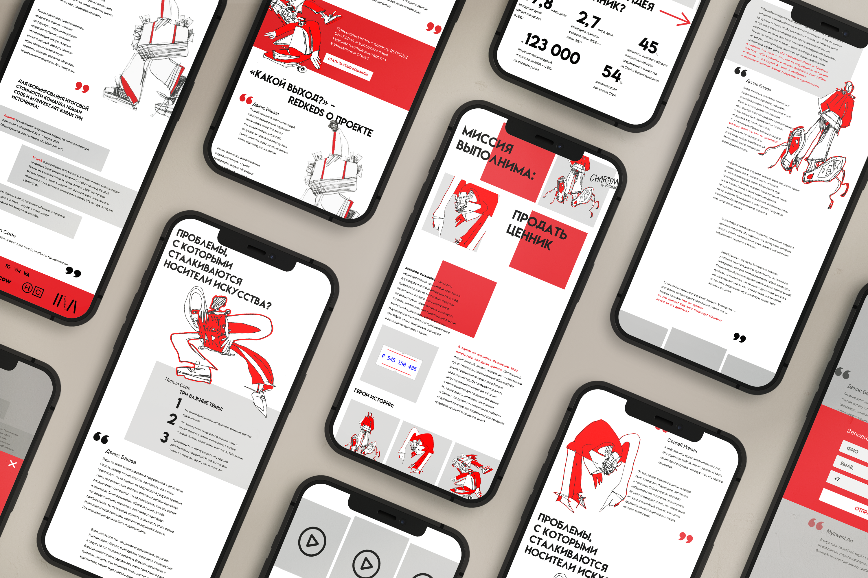 Landing page – Redkeds CHARISMA — Изображение №8 — Интерфейсы, Иллюстрация на Dprofile