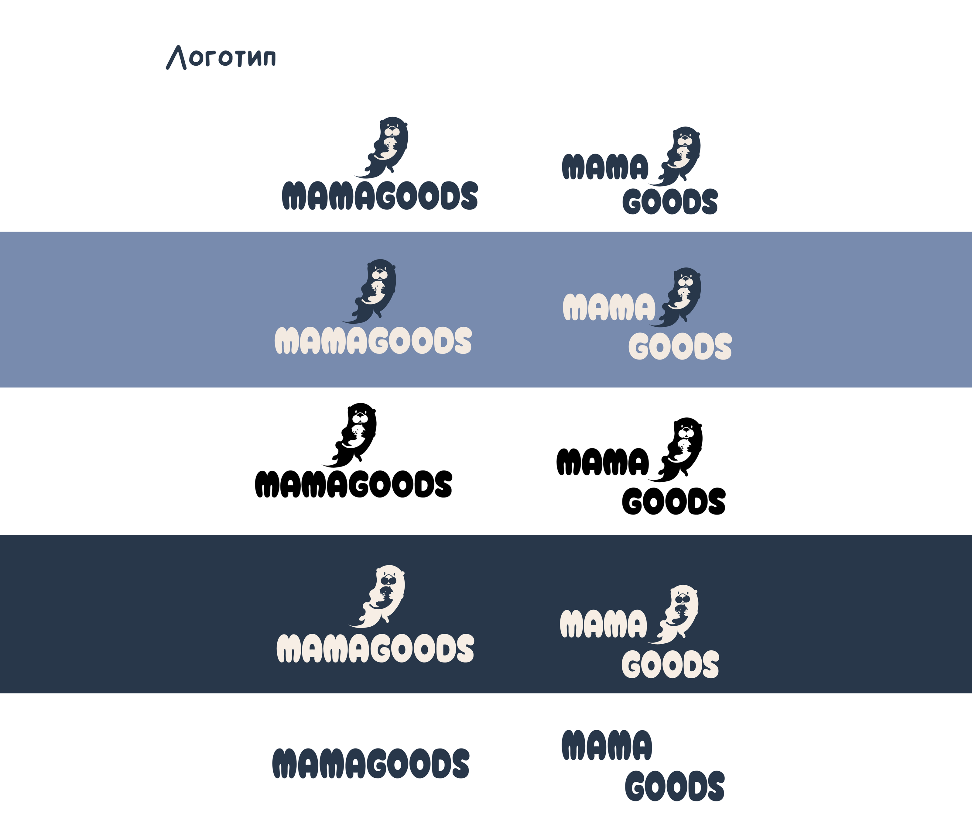 Mamagoods - identity — Изображение №4 — Брендинг на Dprofile