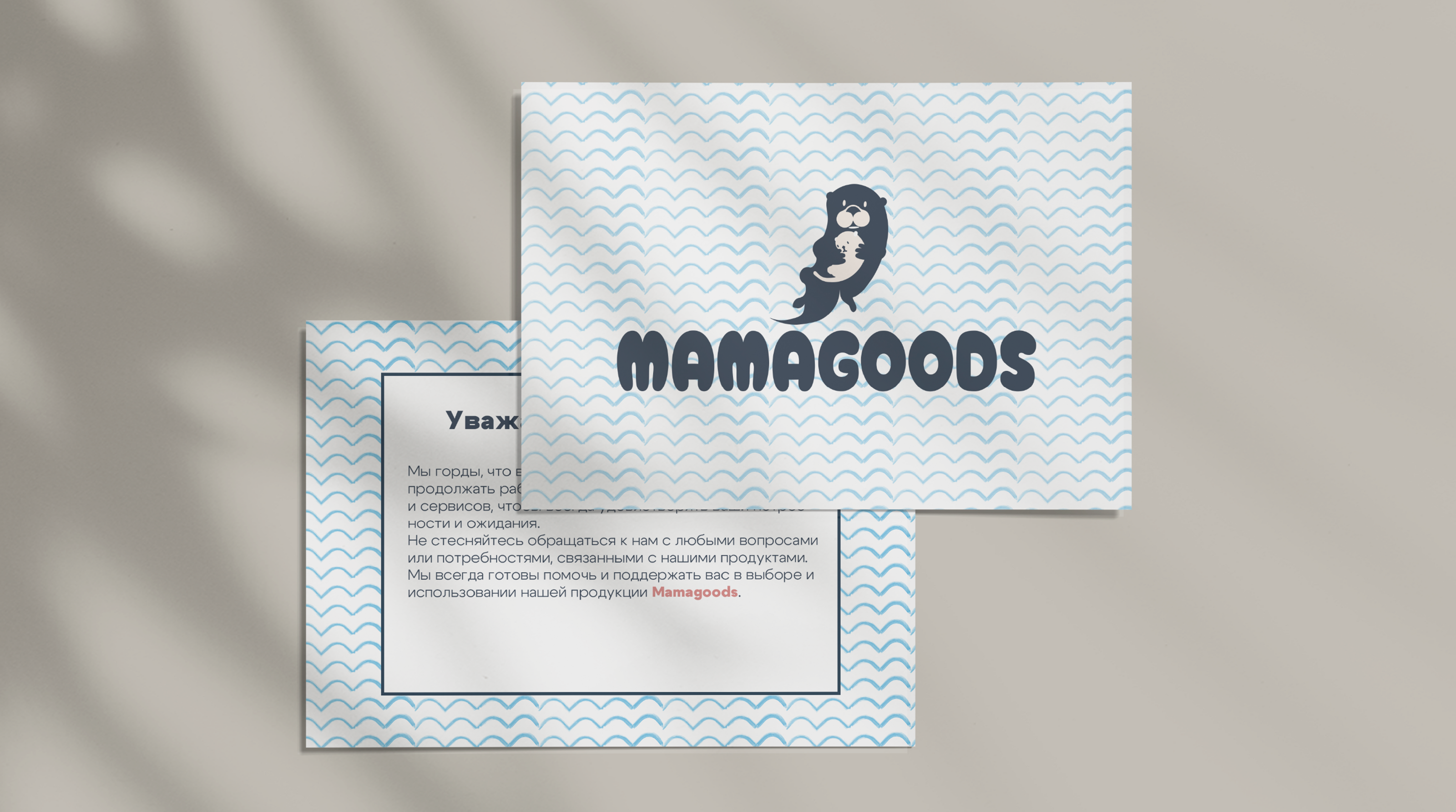 Mamagoods - identity — Изображение №13 — Брендинг на Dprofile