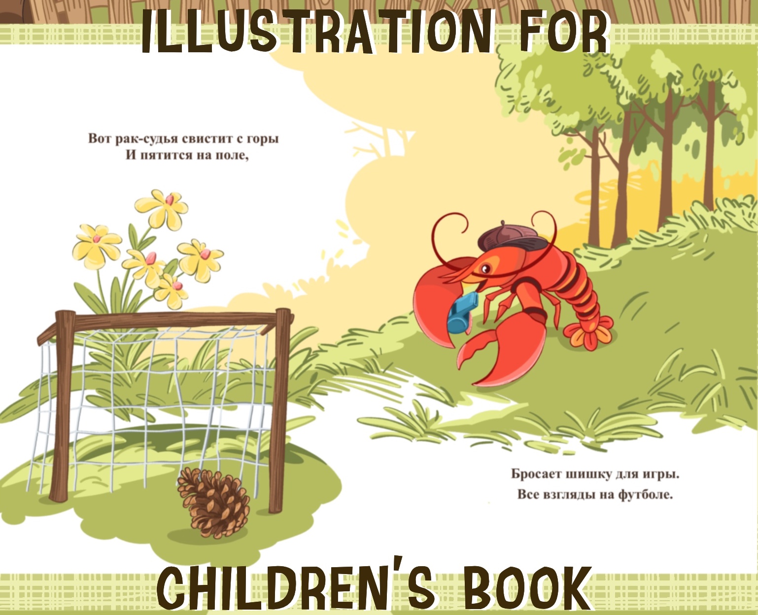 Illustration for children’s book на Dprofile
