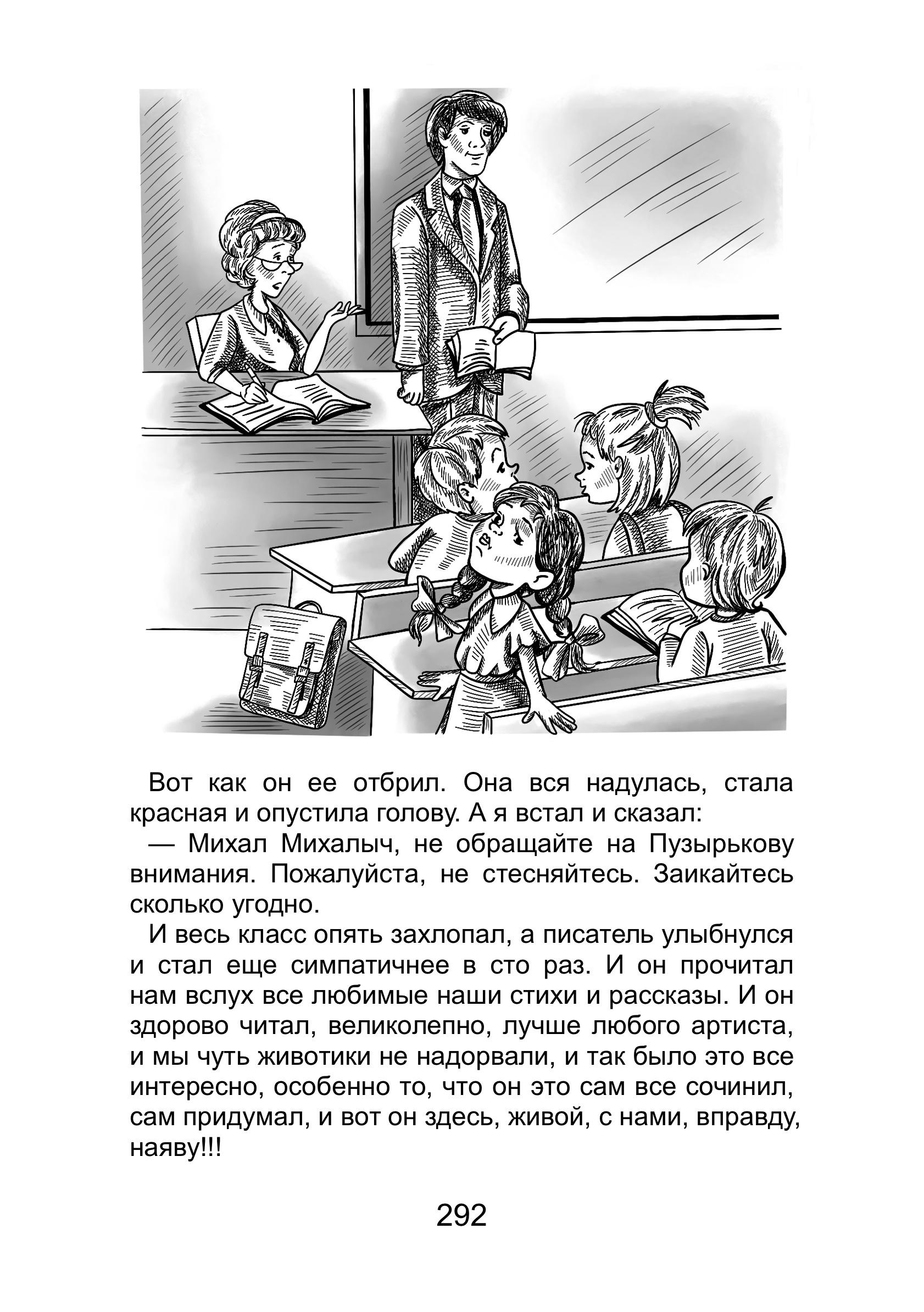 illustrations "Deniska's stories" Viktor Dragunsky — Изображение №6 — Иллюстрация, Графика на Dprofile