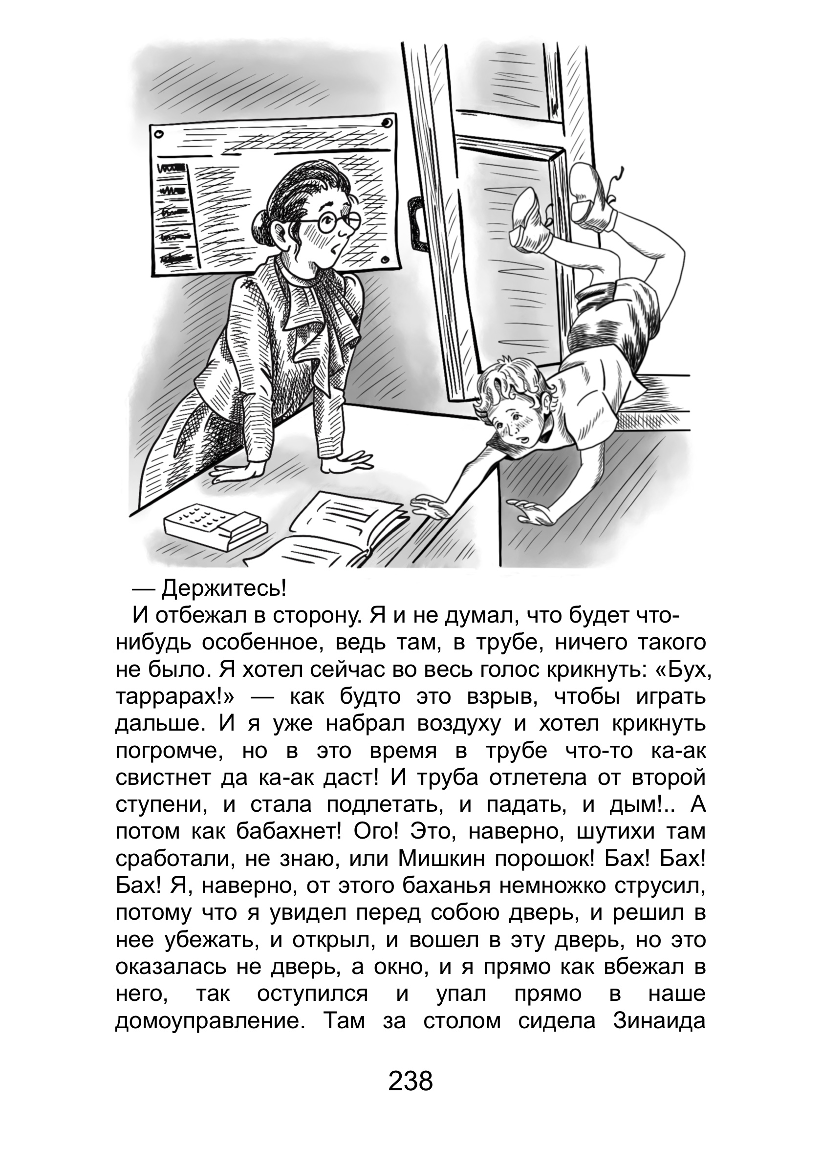 illustrations "Deniska's stories" Viktor Dragunsky — Изображение №5 — Иллюстрация, Графика на Dprofile