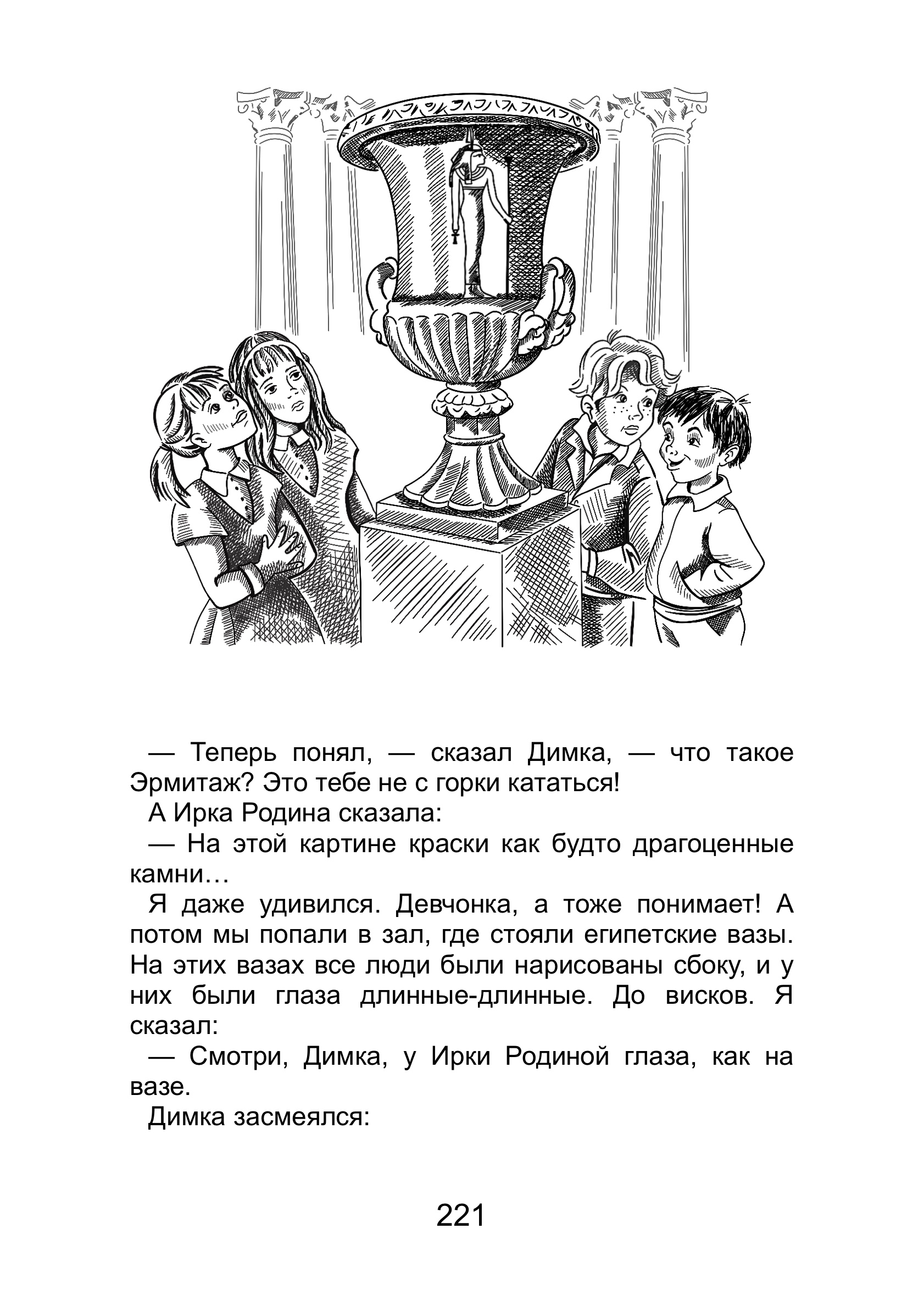 illustrations "Deniska's stories" Viktor Dragunsky — Изображение №7 — Иллюстрация, Графика на Dprofile