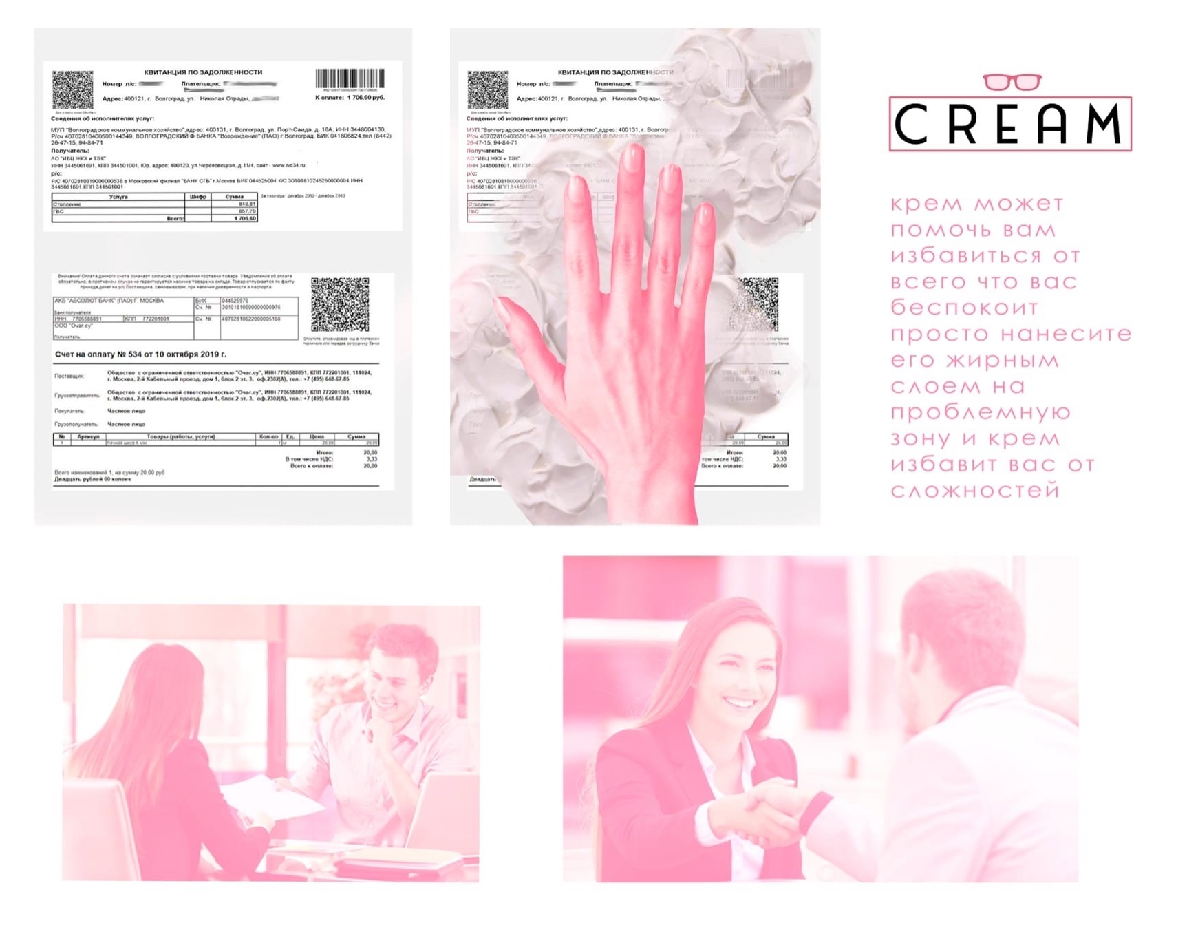 CREAM. Авторский проект — Изображение №4 — Интерфейсы, Брендинг на Dprofile