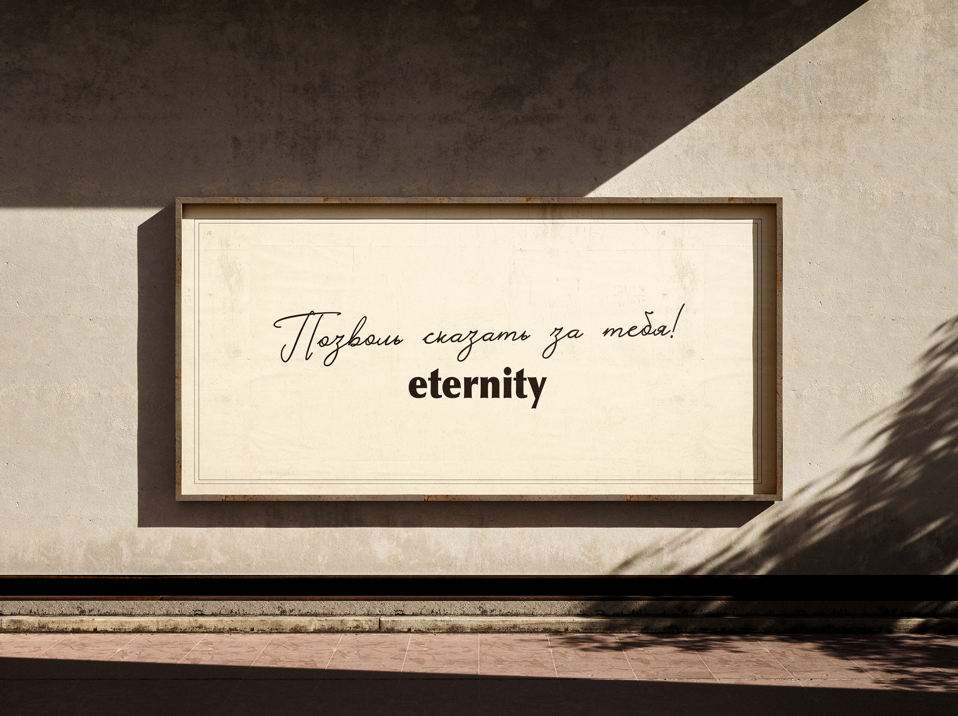 Eternity | Leather bag | Фирменный стиль — Изображение №1 — Брендинг на Dprofile