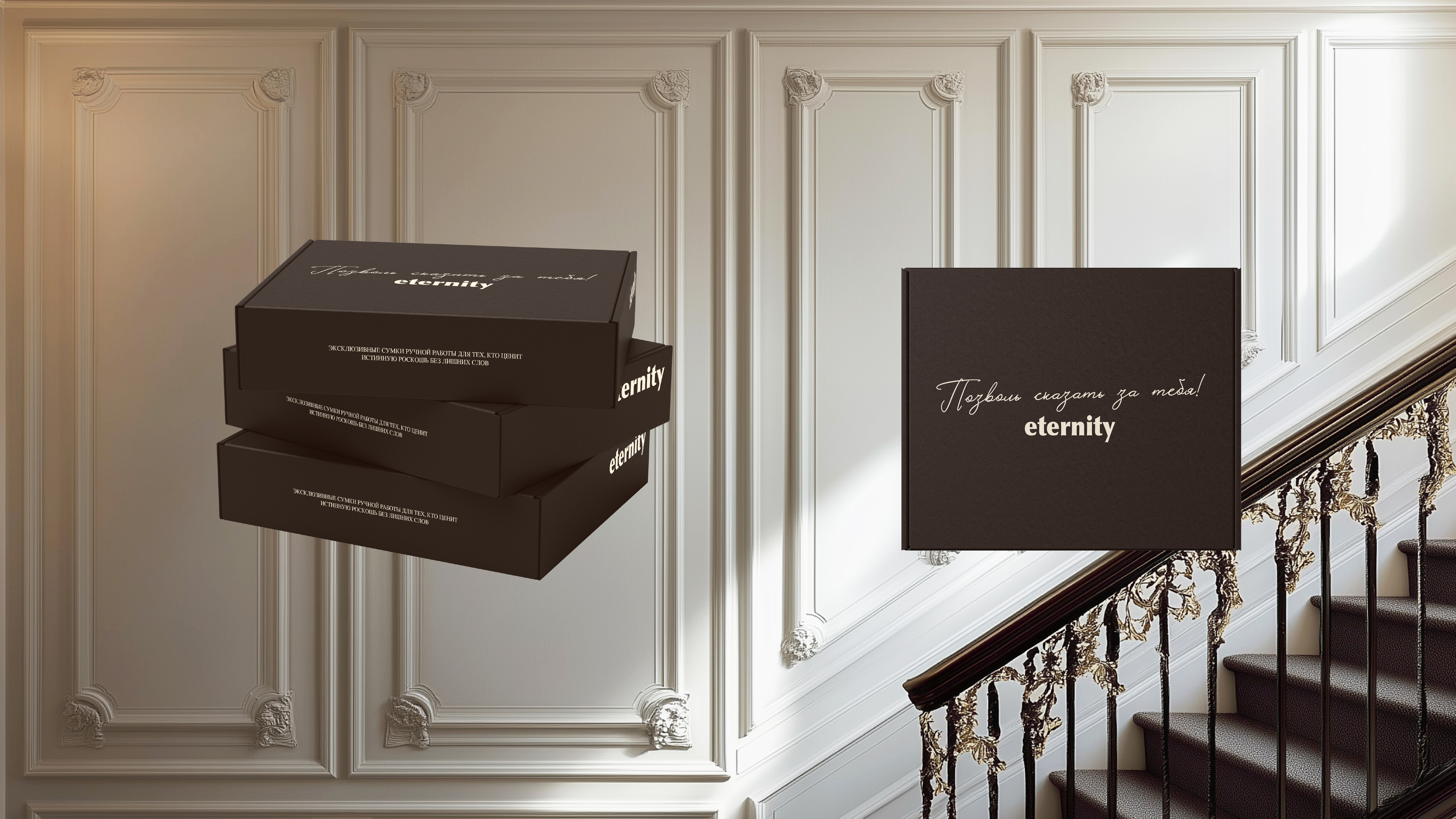 Eternity | Leather bag | Фирменный стиль — Изображение №8 — Брендинг на Dprofile