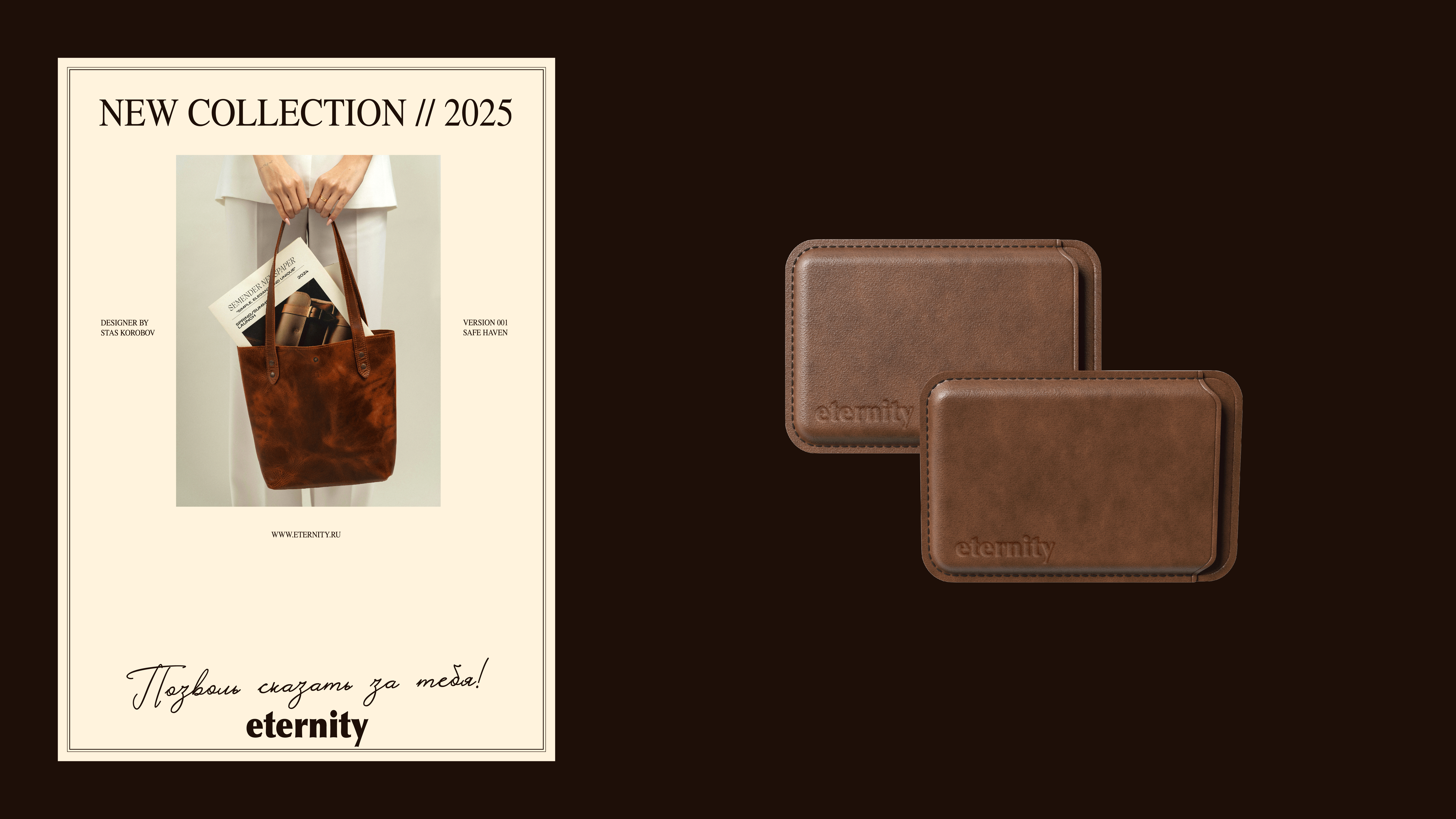 Eternity | Leather bag | Фирменный стиль — Изображение №12 — Брендинг на Dprofile